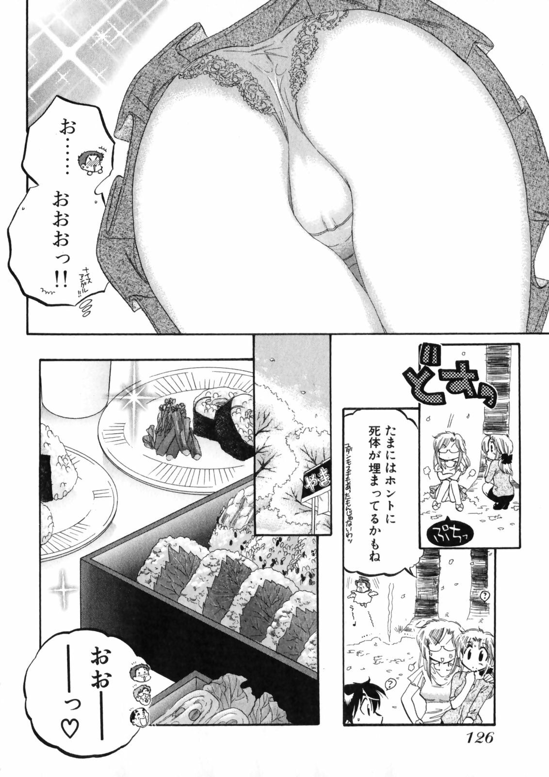 [Nakata Yumi] Shitamachi Madonna Shokudou 4 page 130 full