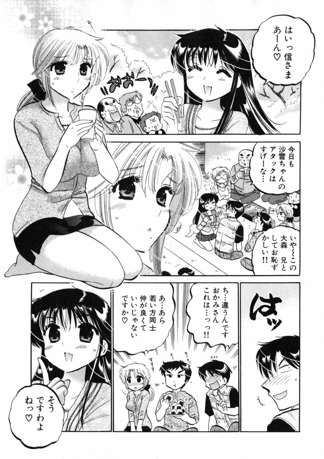 [Nakata Yumi] Shitamachi Madonna Shokudou 4 page 131 full