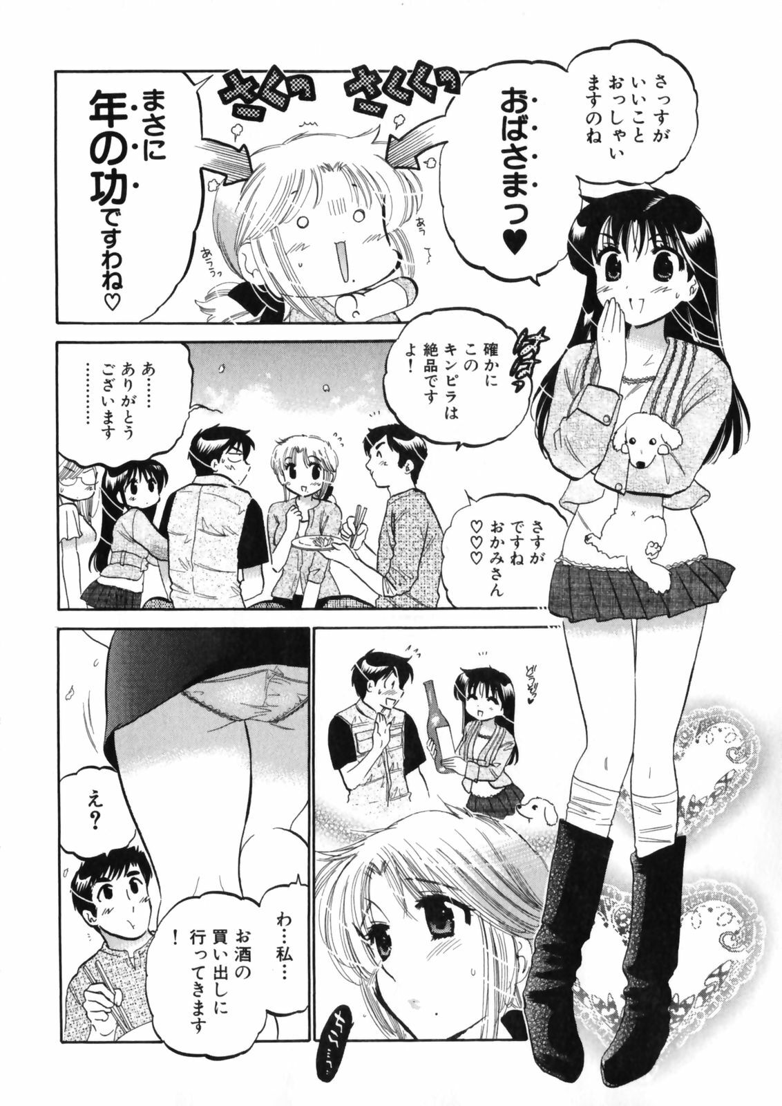 [Nakata Yumi] Shitamachi Madonna Shokudou 4 page 132 full