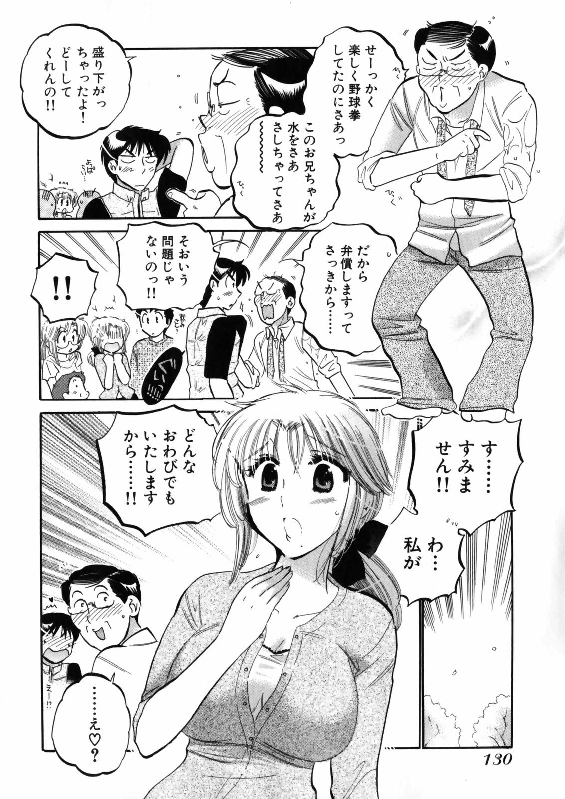 [Nakata Yumi] Shitamachi Madonna Shokudou 4 page 134 full