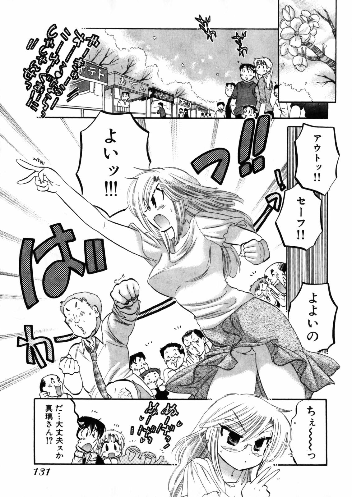 [Nakata Yumi] Shitamachi Madonna Shokudou 4 page 135 full