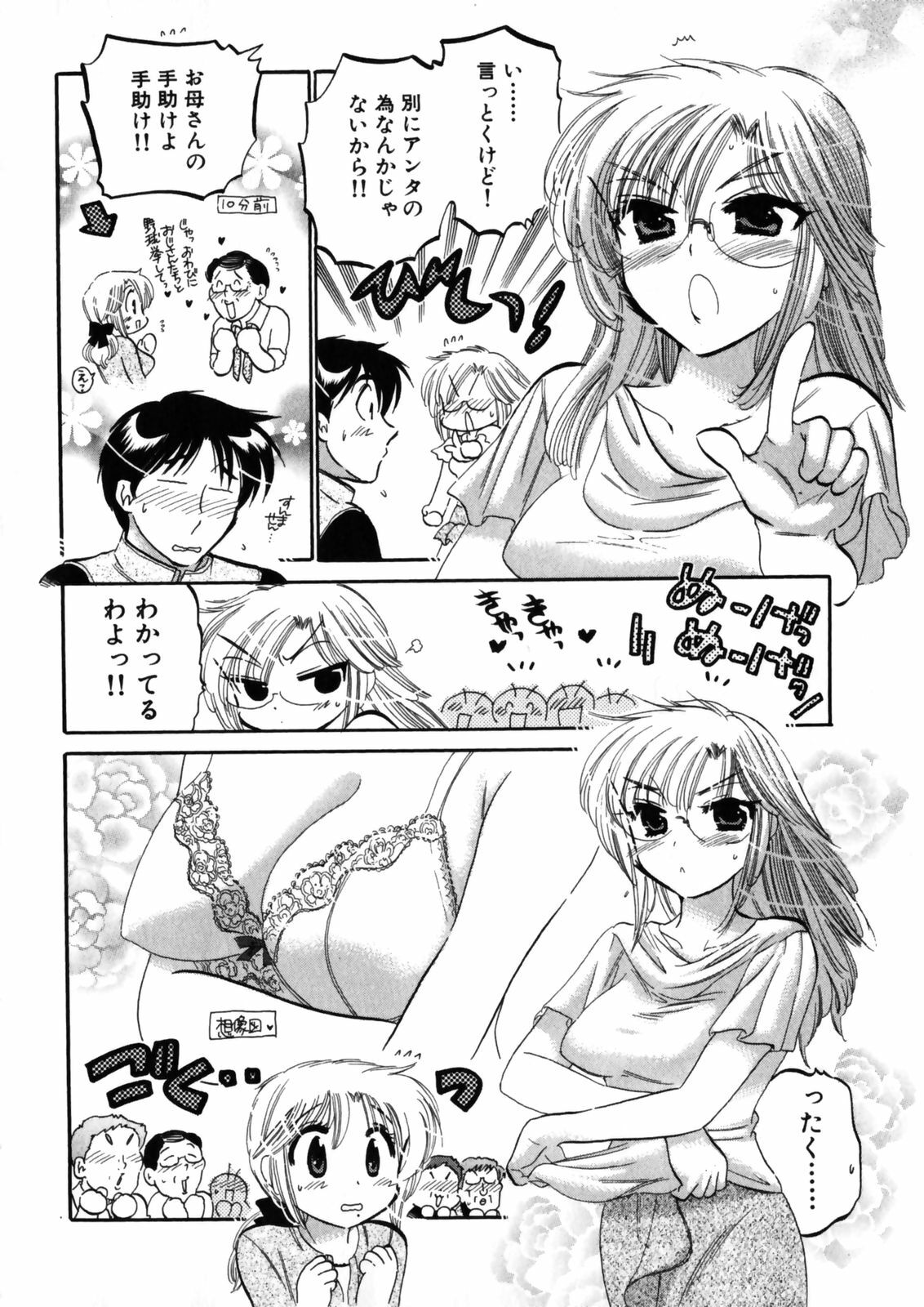 [Nakata Yumi] Shitamachi Madonna Shokudou 4 page 136 full