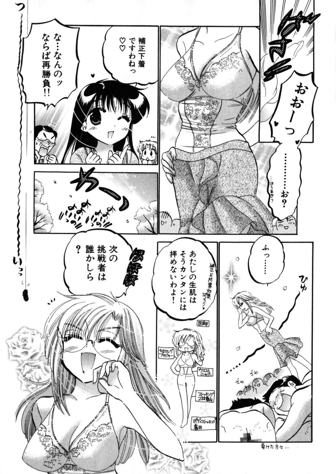 [Nakata Yumi] Shitamachi Madonna Shokudou 4 page 137 full