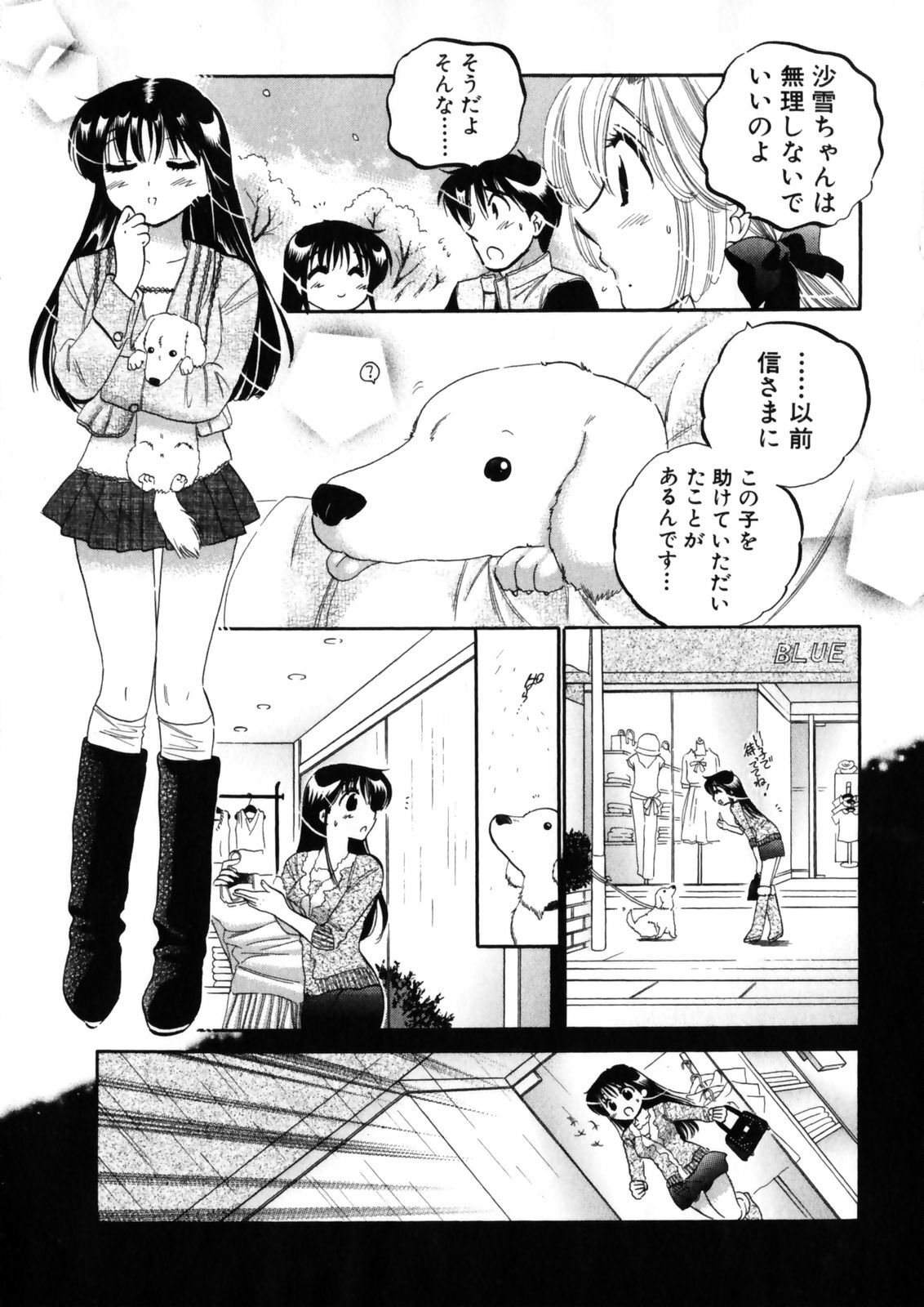 [Nakata Yumi] Shitamachi Madonna Shokudou 4 page 139 full