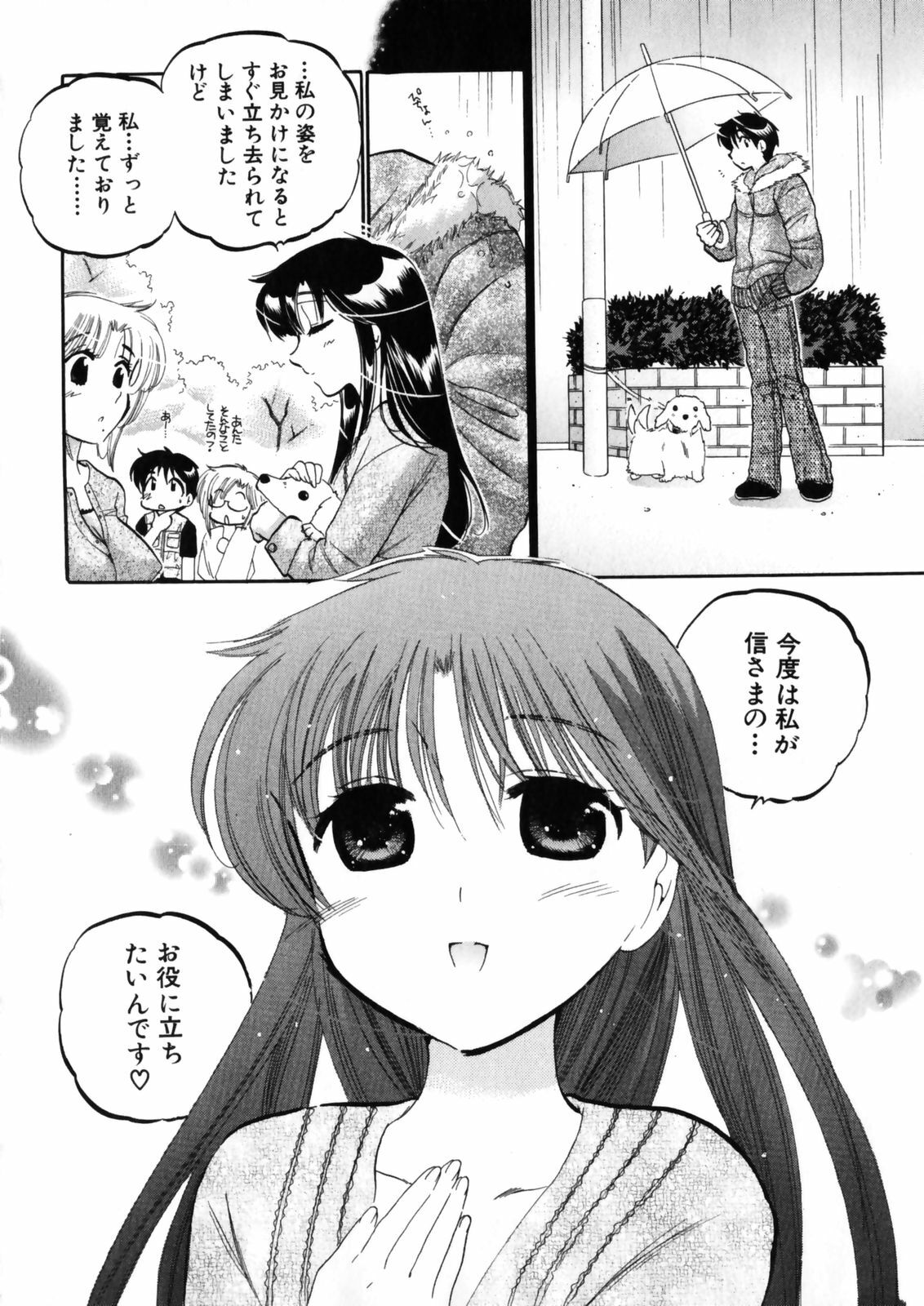 [Nakata Yumi] Shitamachi Madonna Shokudou 4 page 140 full