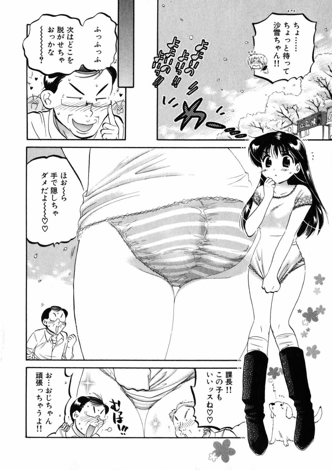[Nakata Yumi] Shitamachi Madonna Shokudou 4 page 142 full