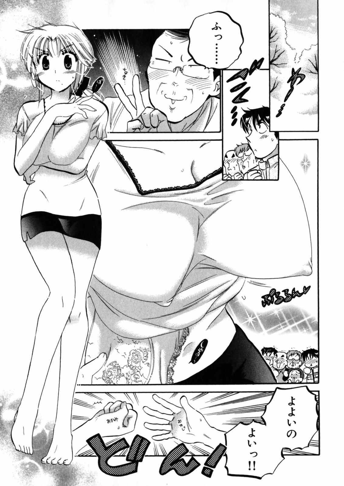 [Nakata Yumi] Shitamachi Madonna Shokudou 4 page 145 full