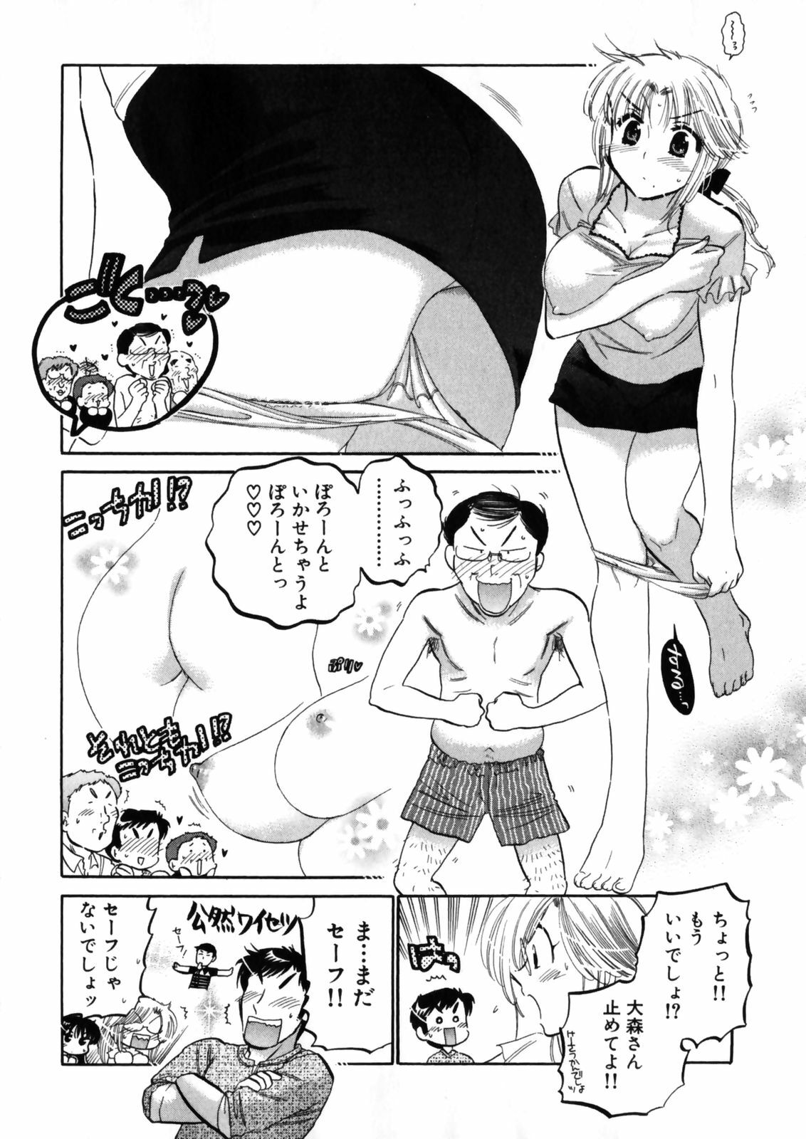 [Nakata Yumi] Shitamachi Madonna Shokudou 4 page 146 full