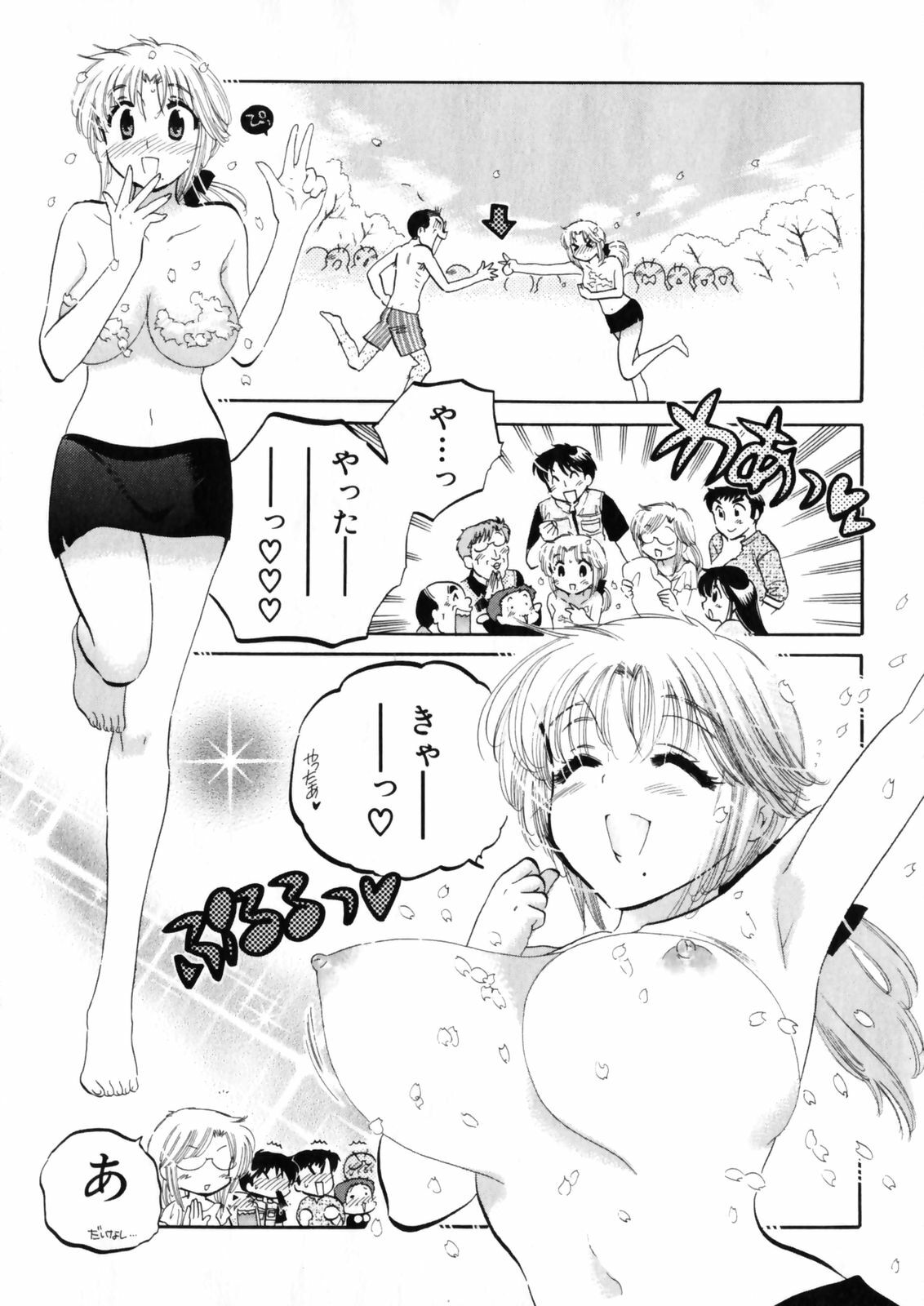 [Nakata Yumi] Shitamachi Madonna Shokudou 4 page 149 full