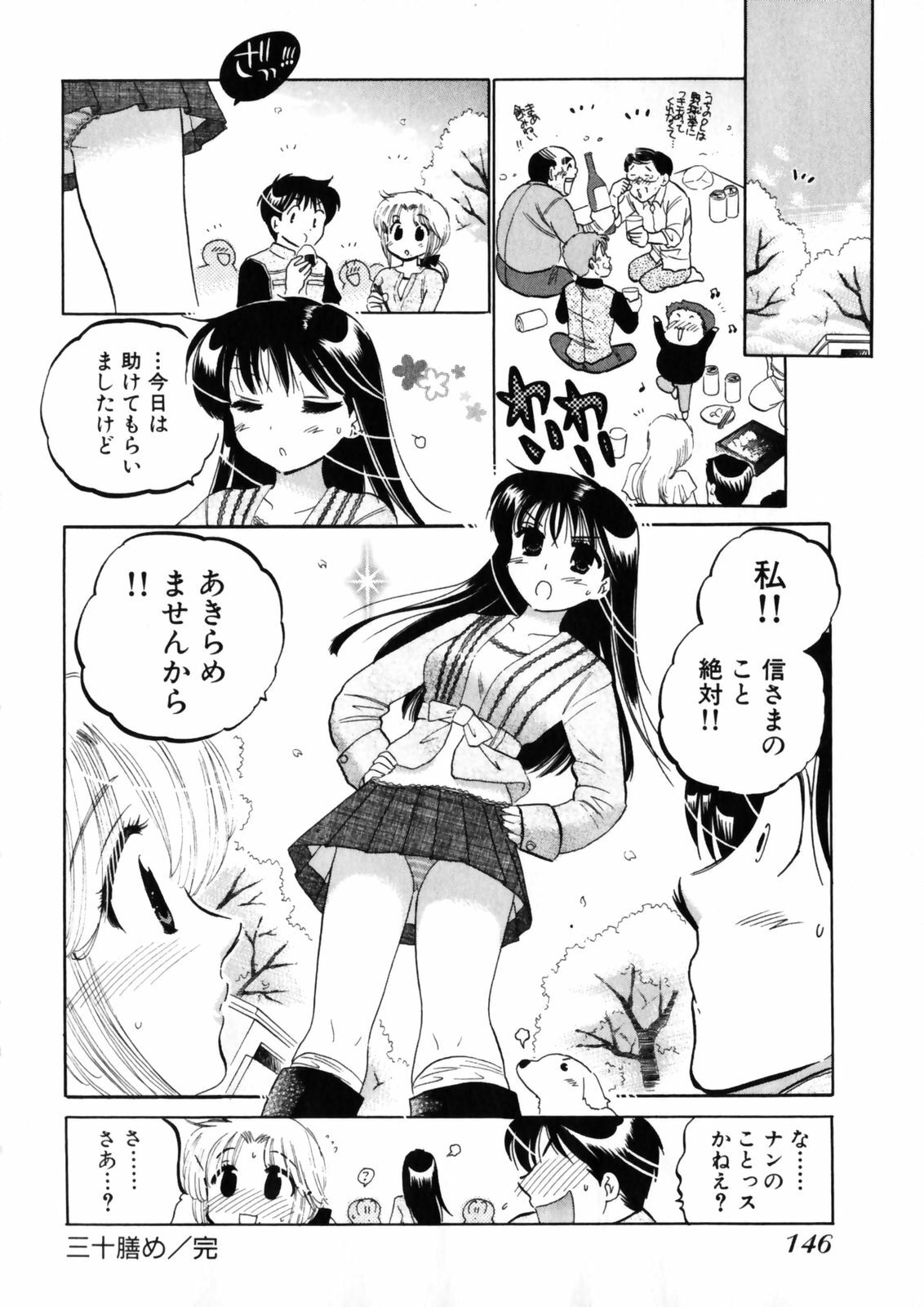 [Nakata Yumi] Shitamachi Madonna Shokudou 4 page 150 full
