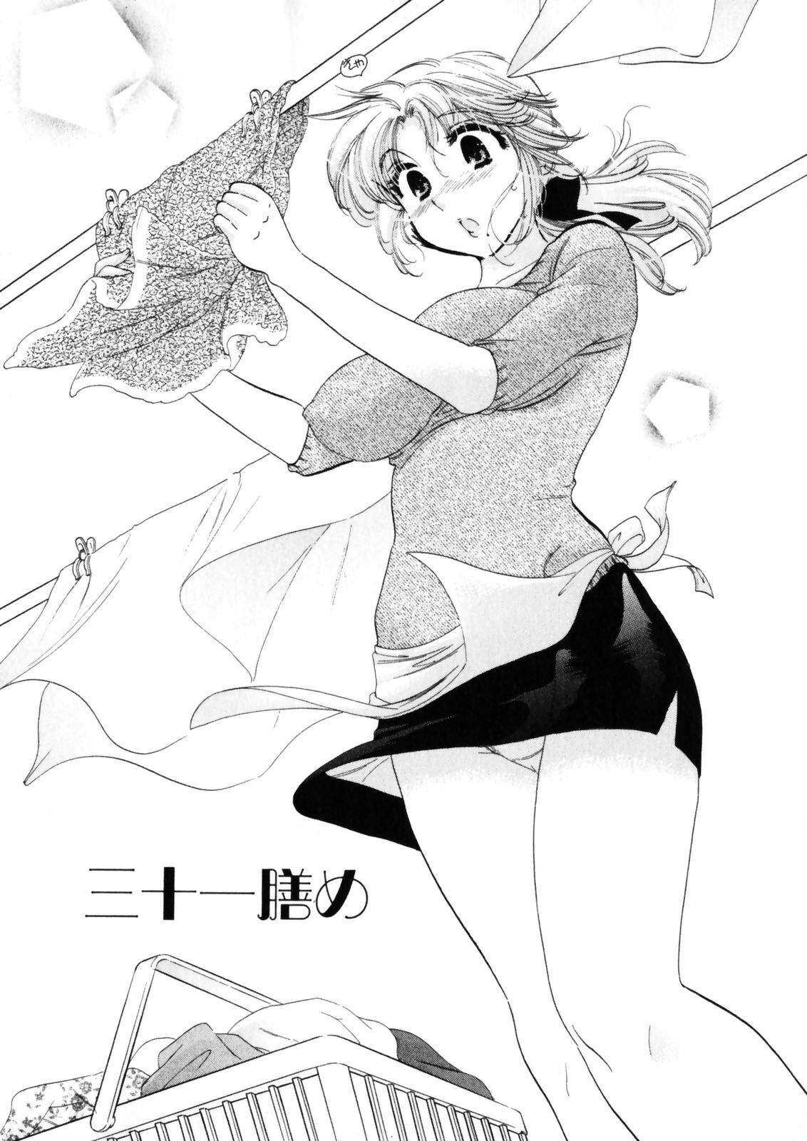 [Nakata Yumi] Shitamachi Madonna Shokudou 4 page 151 full