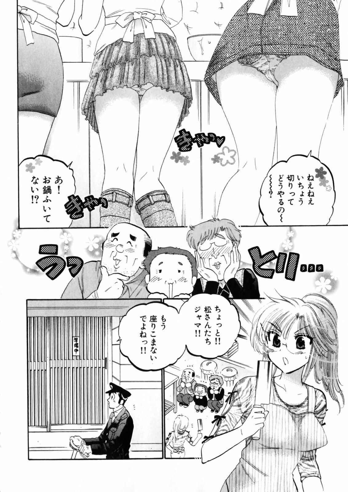 [Nakata Yumi] Shitamachi Madonna Shokudou 4 page 152 full