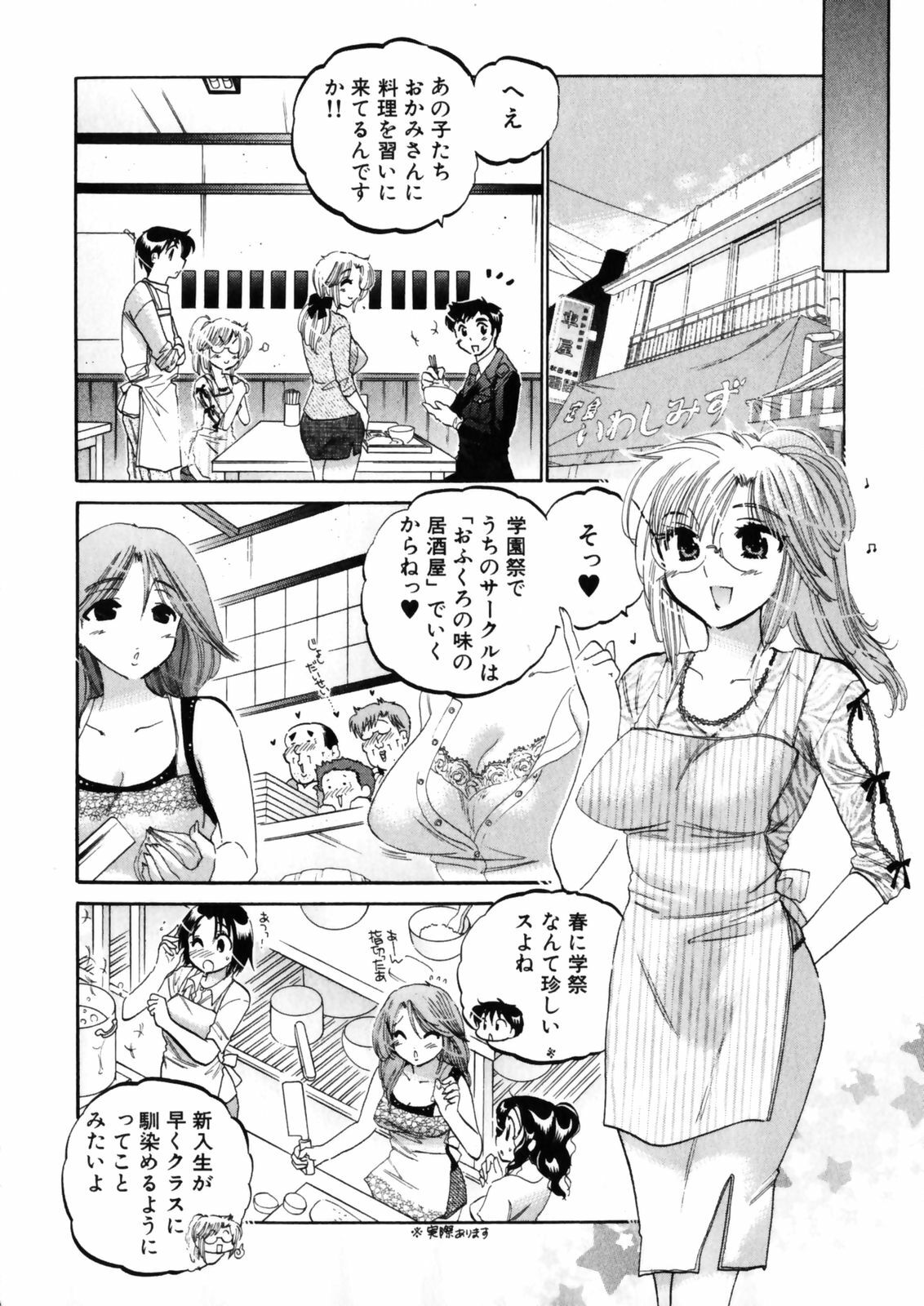 [Nakata Yumi] Shitamachi Madonna Shokudou 4 page 154 full