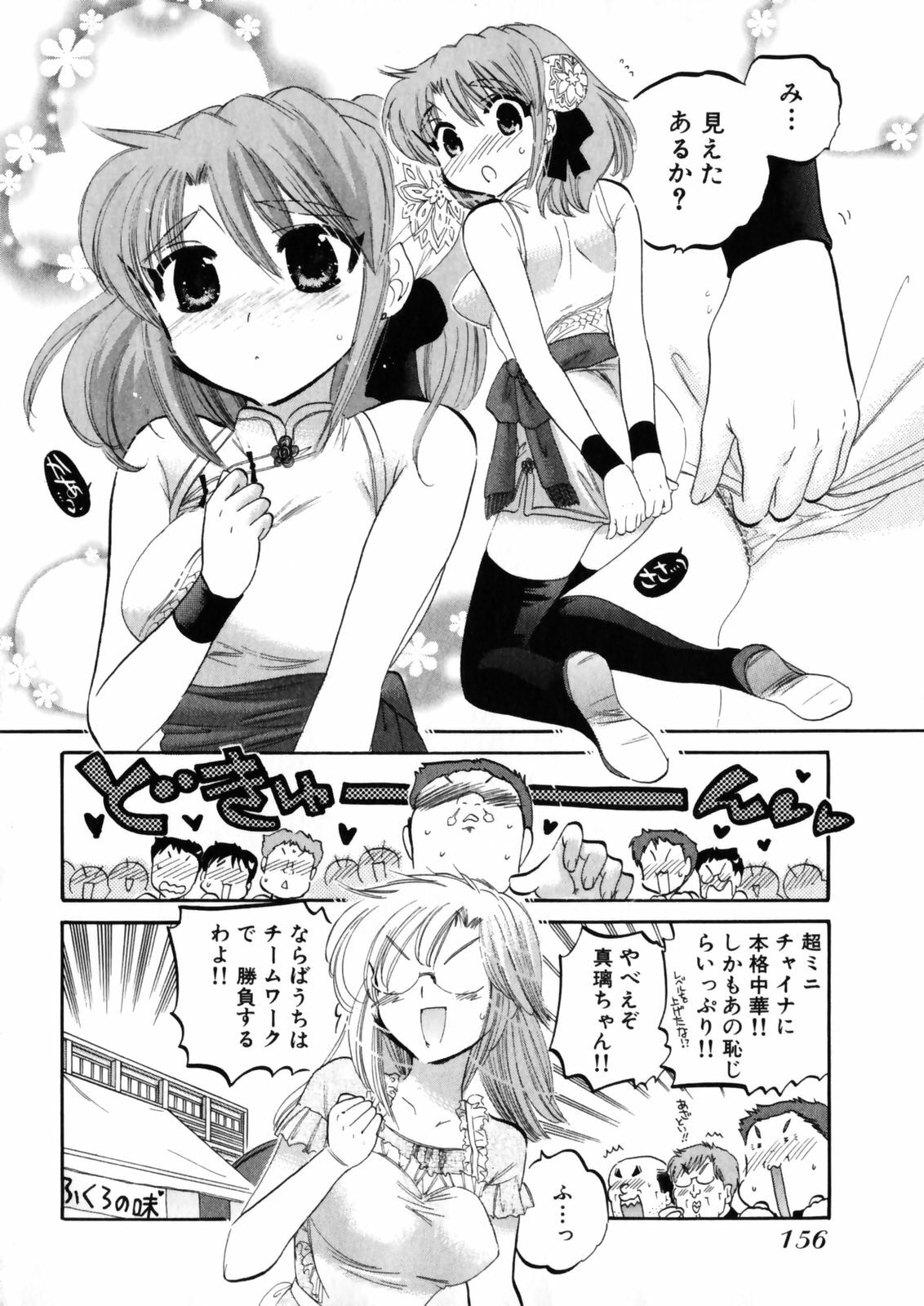[Nakata Yumi] Shitamachi Madonna Shokudou 4 page 160 full