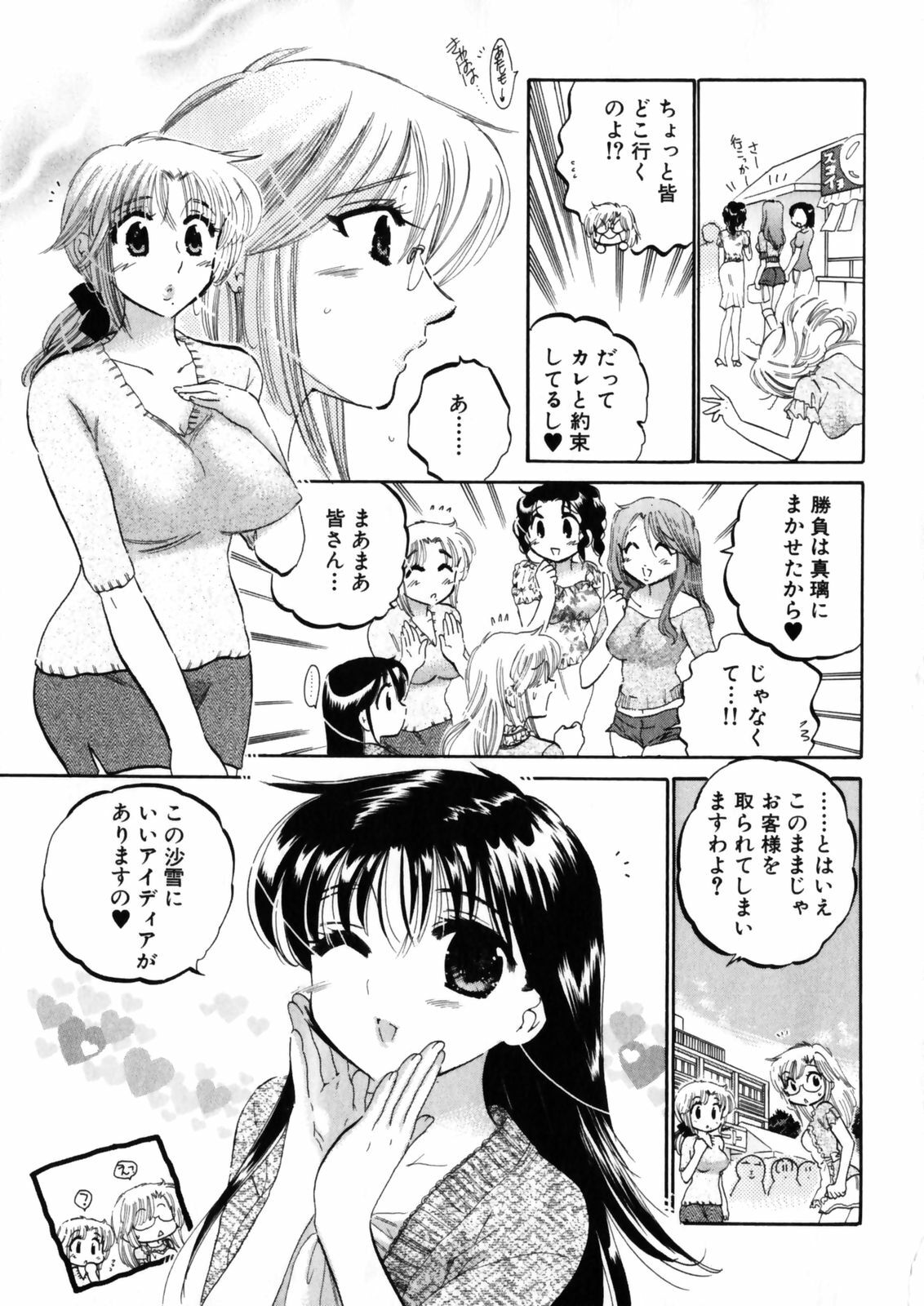 [Nakata Yumi] Shitamachi Madonna Shokudou 4 page 161 full