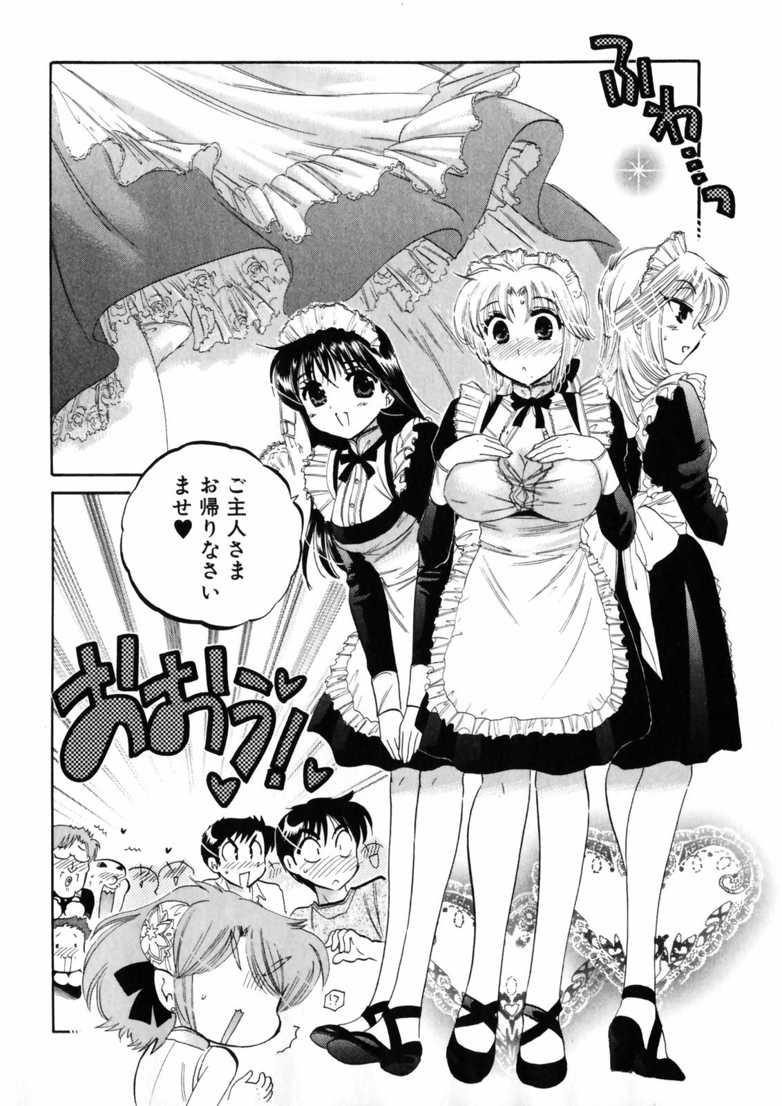 [Nakata Yumi] Shitamachi Madonna Shokudou 4 page 162 full