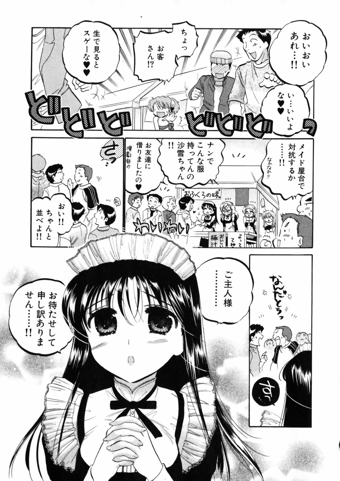 [Nakata Yumi] Shitamachi Madonna Shokudou 4 page 163 full