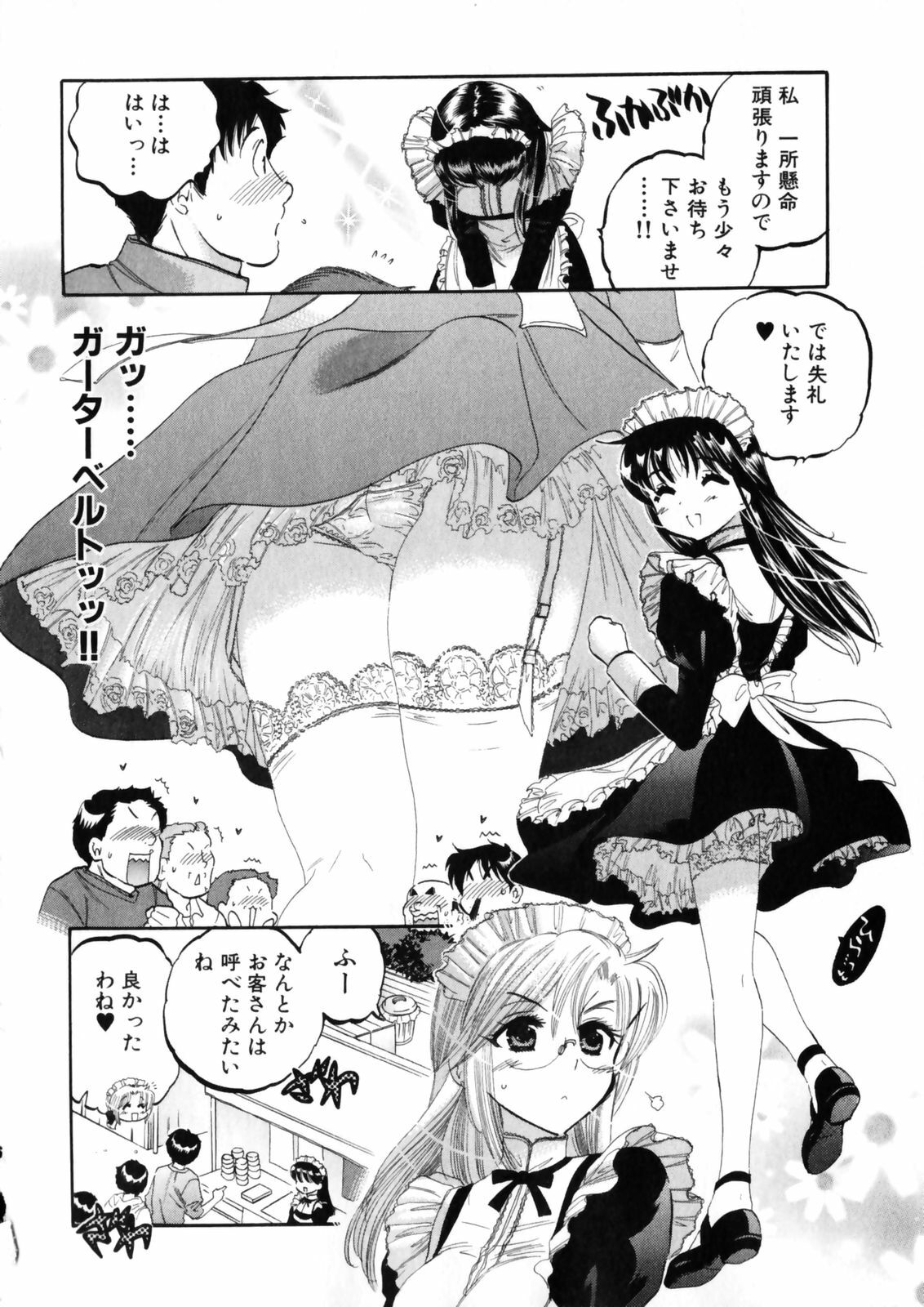 [Nakata Yumi] Shitamachi Madonna Shokudou 4 page 164 full