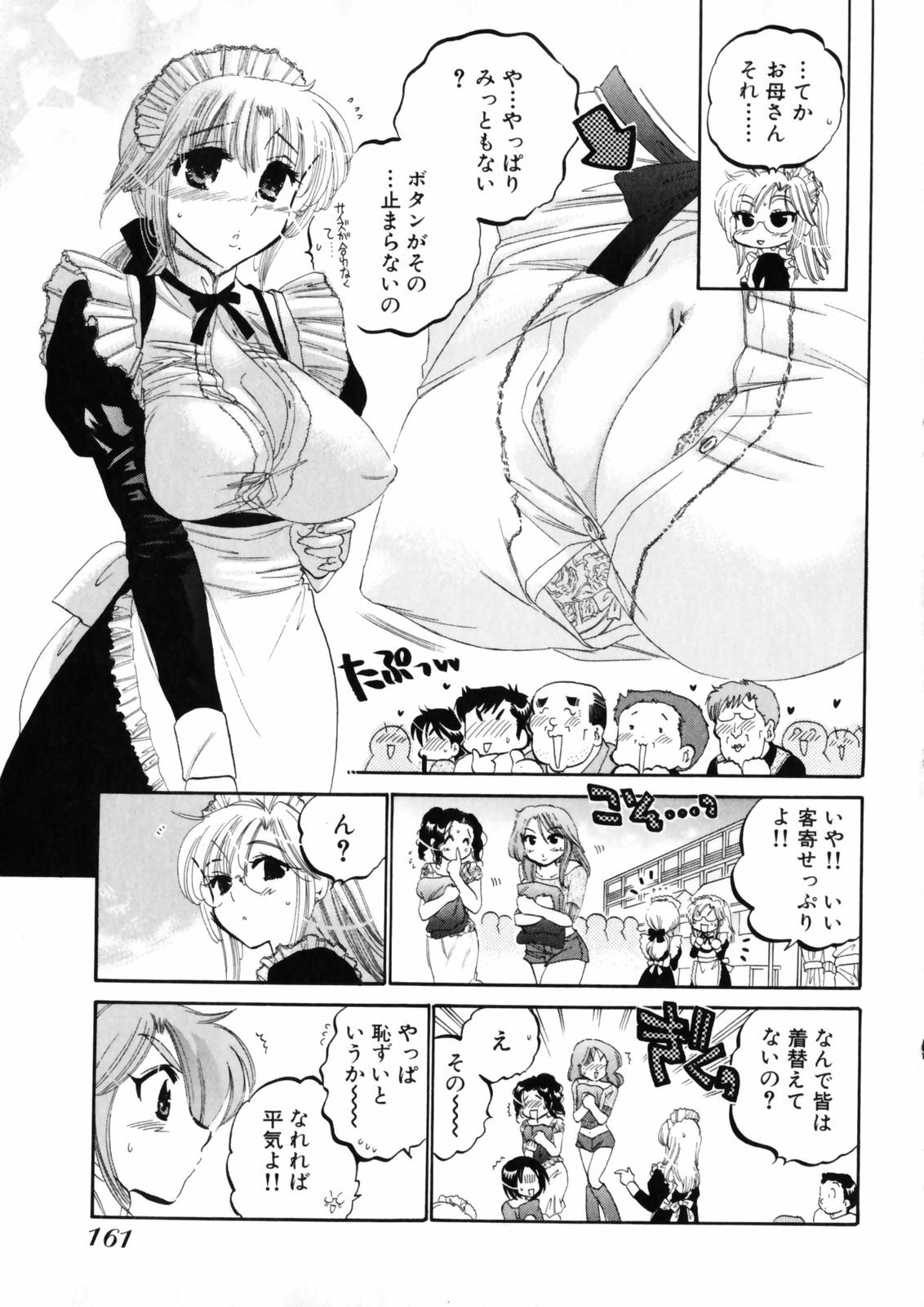 [Nakata Yumi] Shitamachi Madonna Shokudou 4 page 165 full