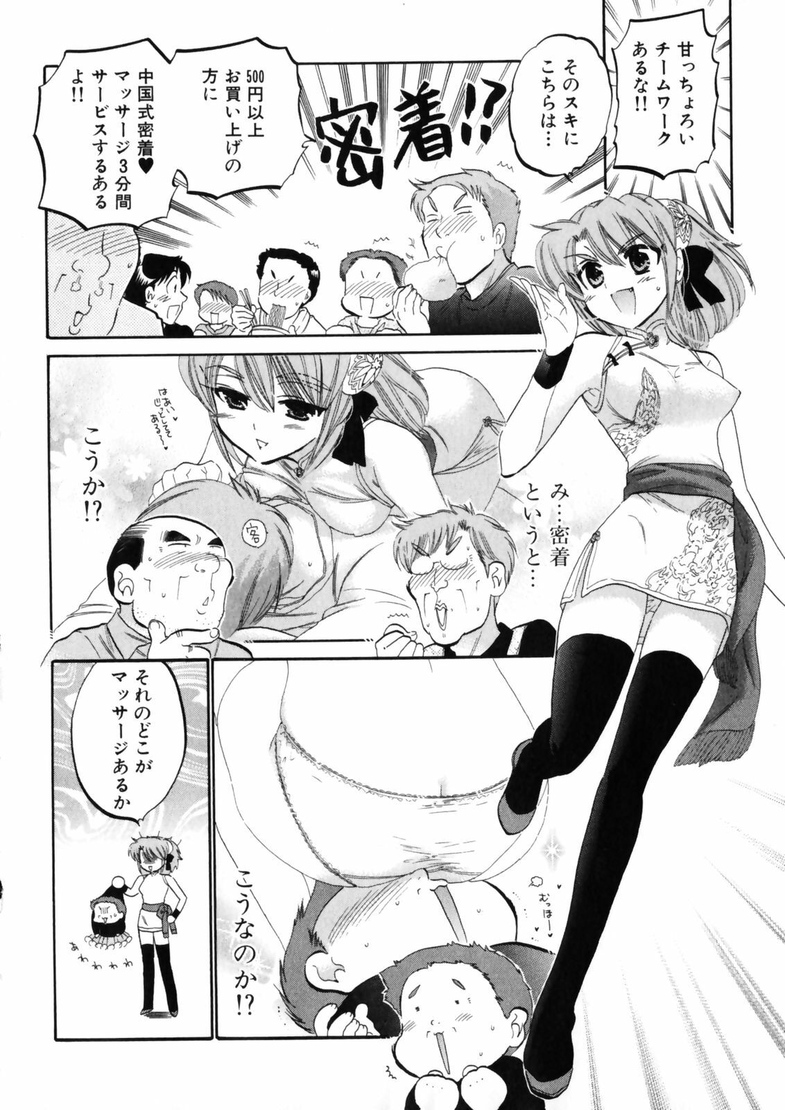 [Nakata Yumi] Shitamachi Madonna Shokudou 4 page 166 full
