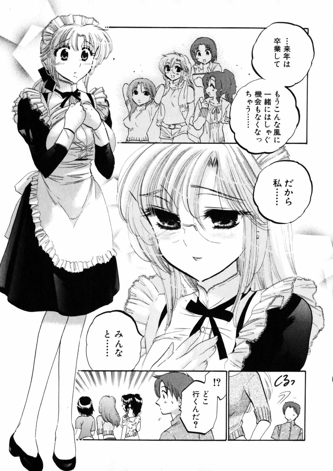 [Nakata Yumi] Shitamachi Madonna Shokudou 4 page 169 full