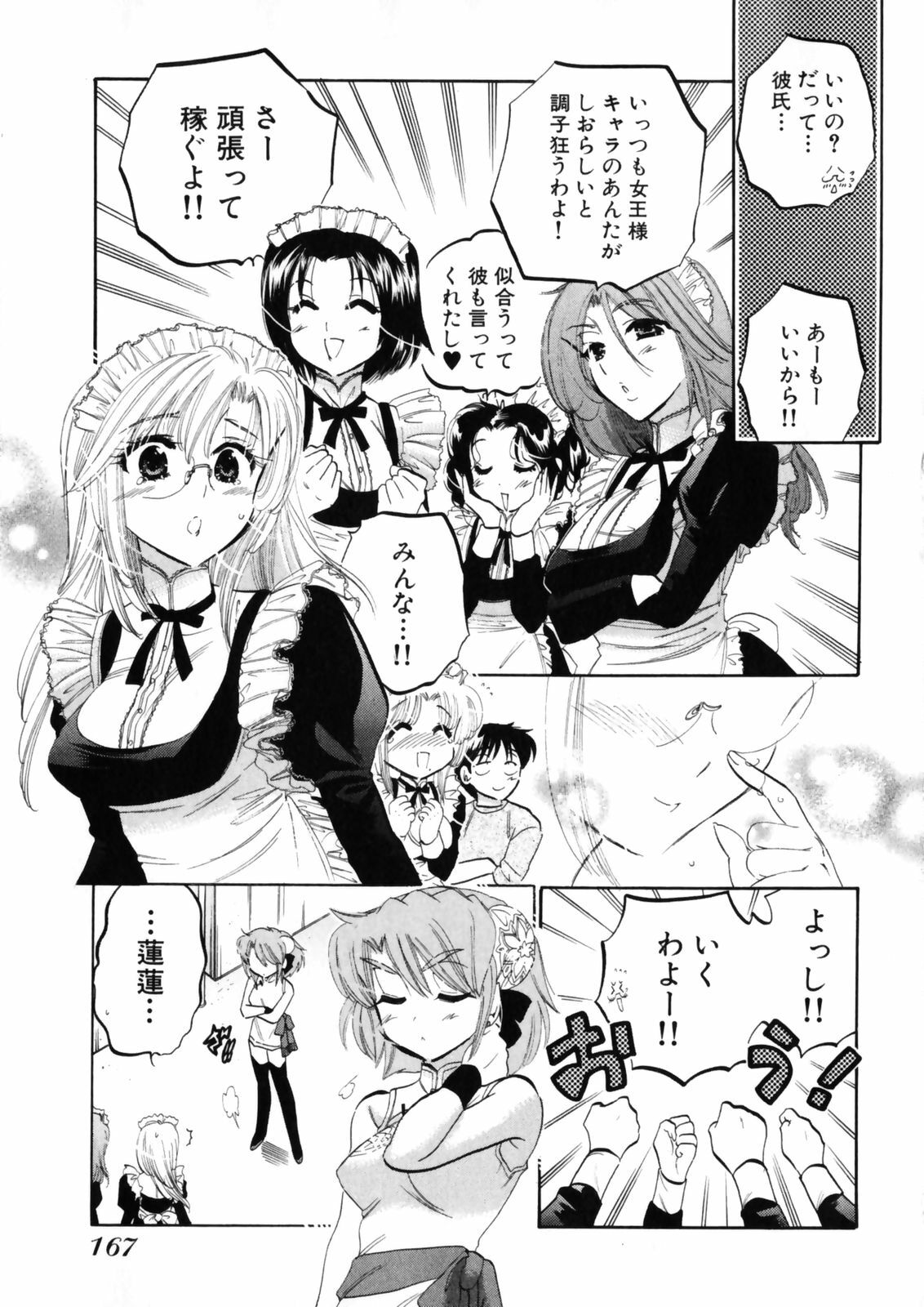 [Nakata Yumi] Shitamachi Madonna Shokudou 4 page 171 full