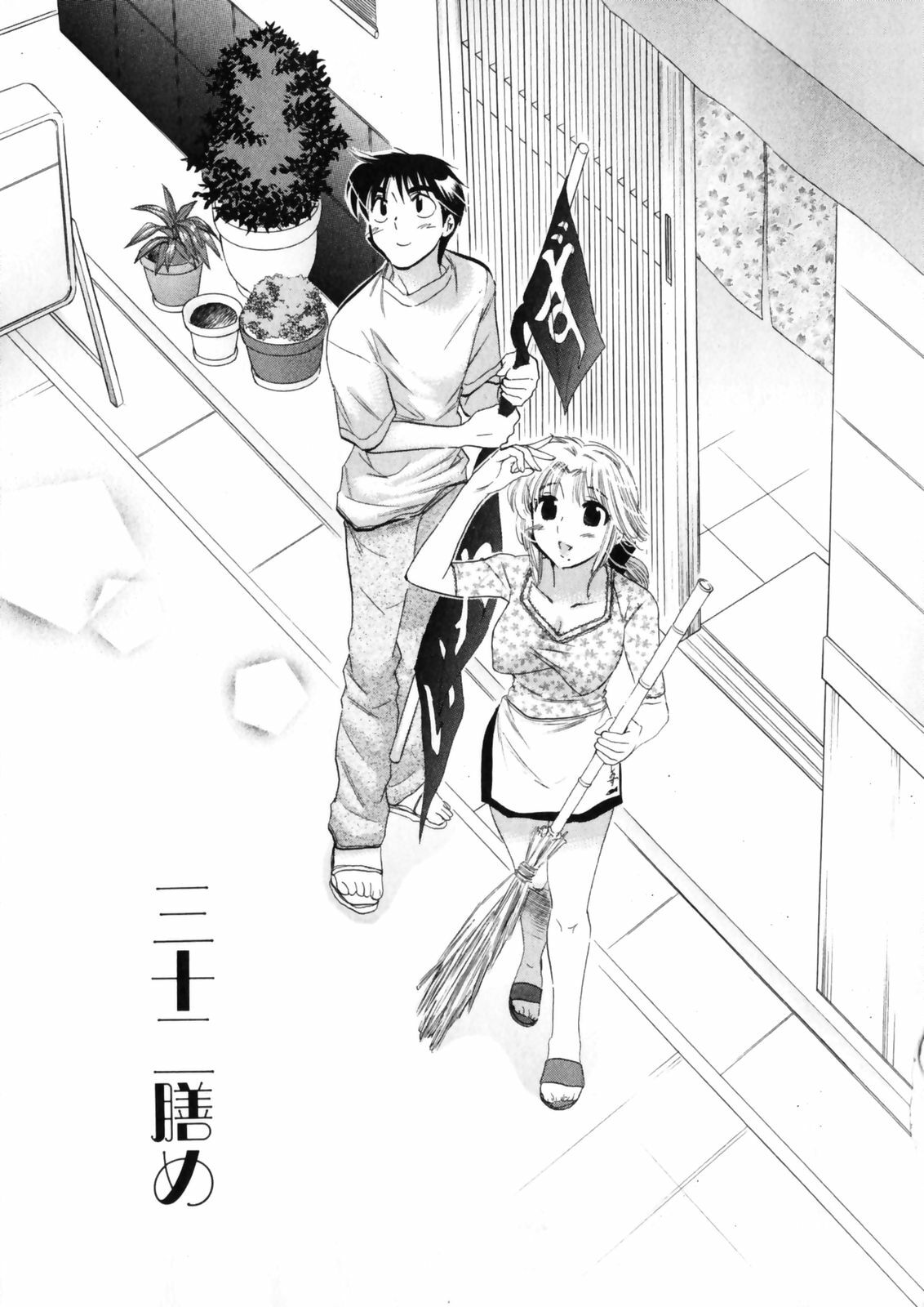 [Nakata Yumi] Shitamachi Madonna Shokudou 4 page 175 full