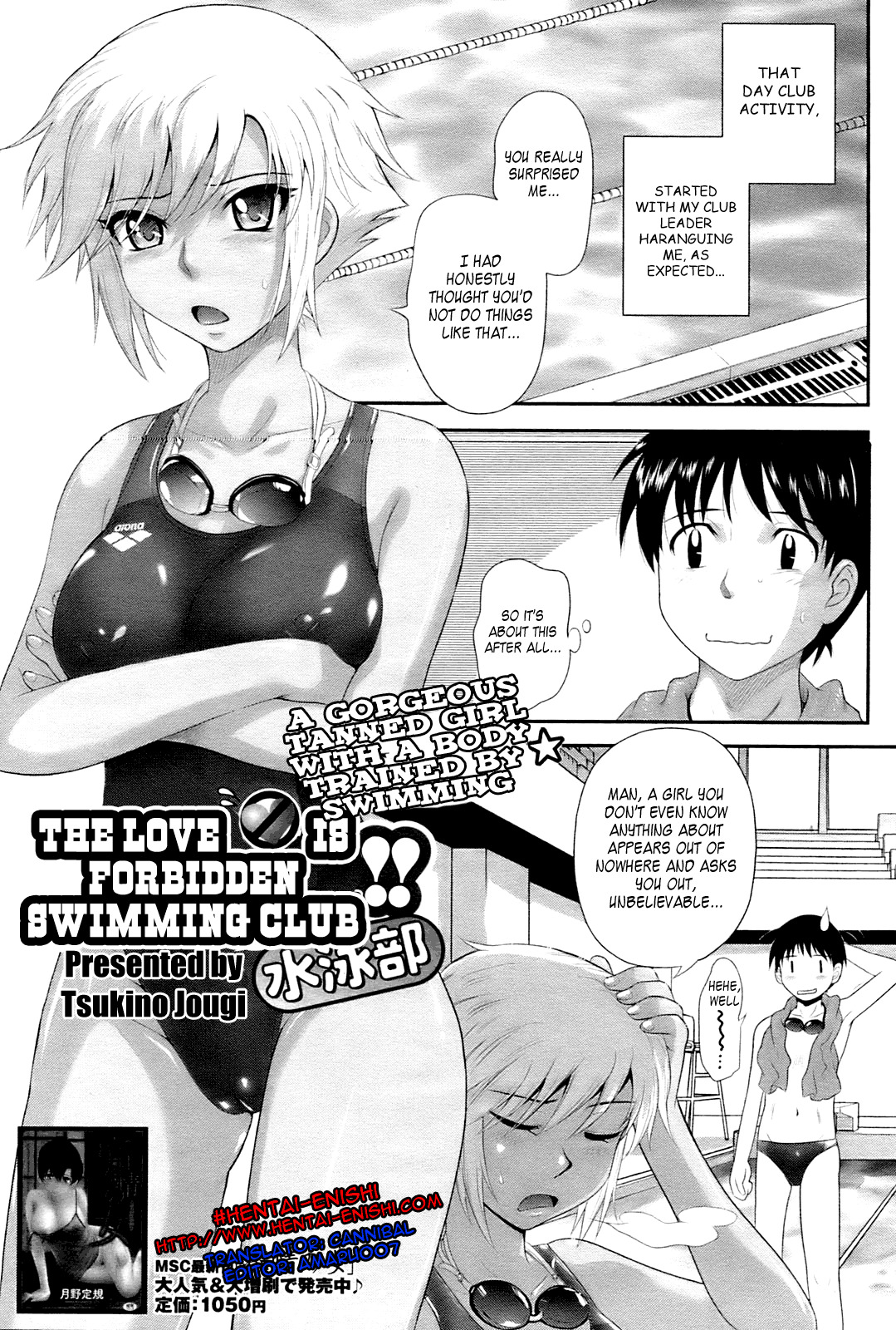 [Tsukino Jyogi] Renai Kinshi!! Suieibu | The Love is Forbidden Swimming Club (COMIC HOTMiLK 2009-06) [English] {Hentai-Enishi} page 1 full