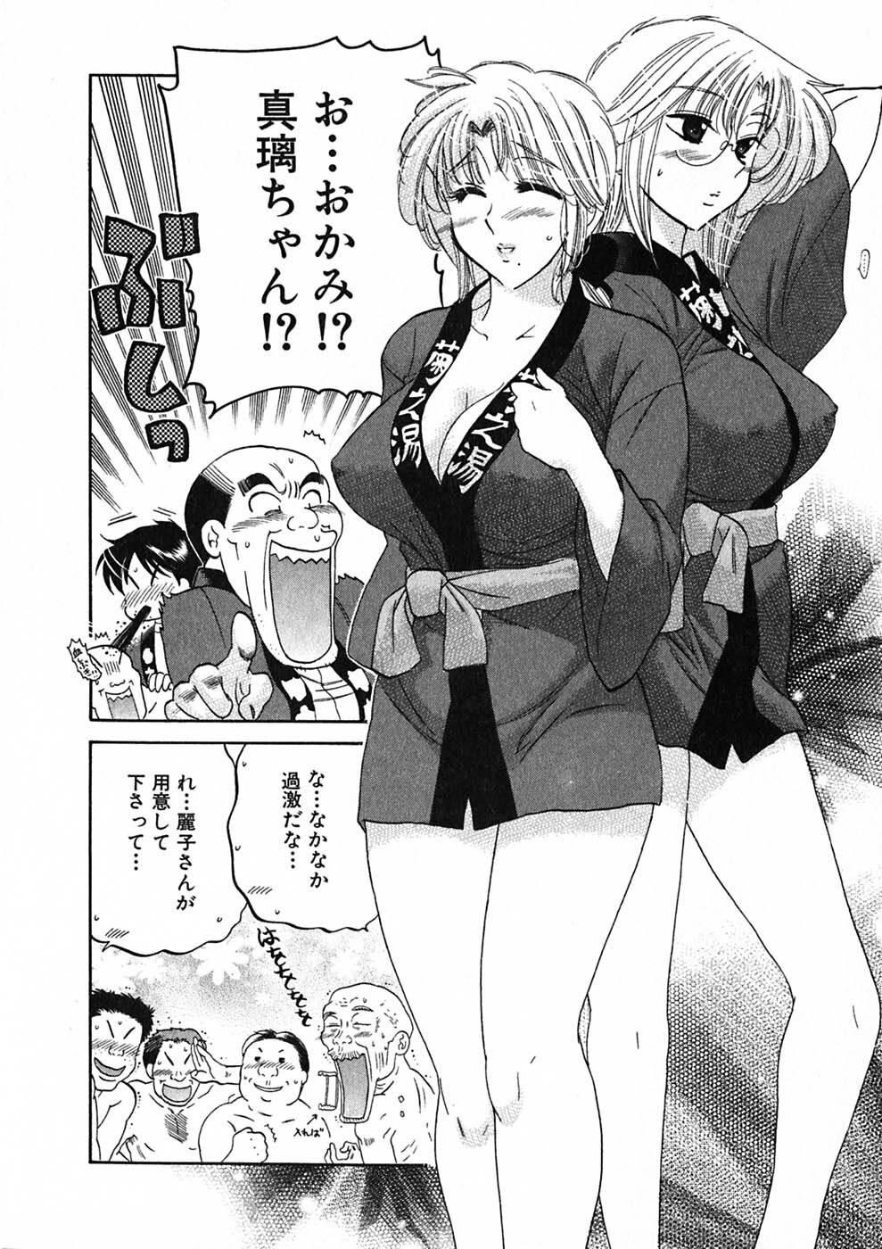 [Nakata Yumi] Shitamachi Madonna Shokudou 1 page 106 full