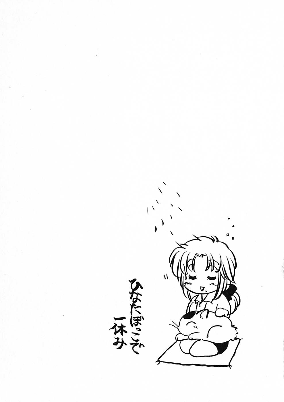 [Nakata Yumi] Shitamachi Madonna Shokudou 1 page 117 full