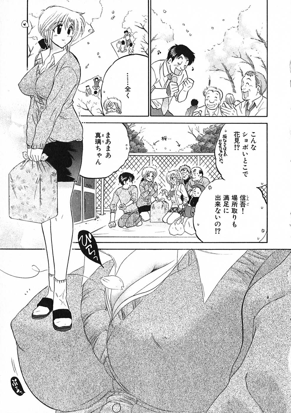 [Nakata Yumi] Shitamachi Madonna Shokudou 1 page 119 full