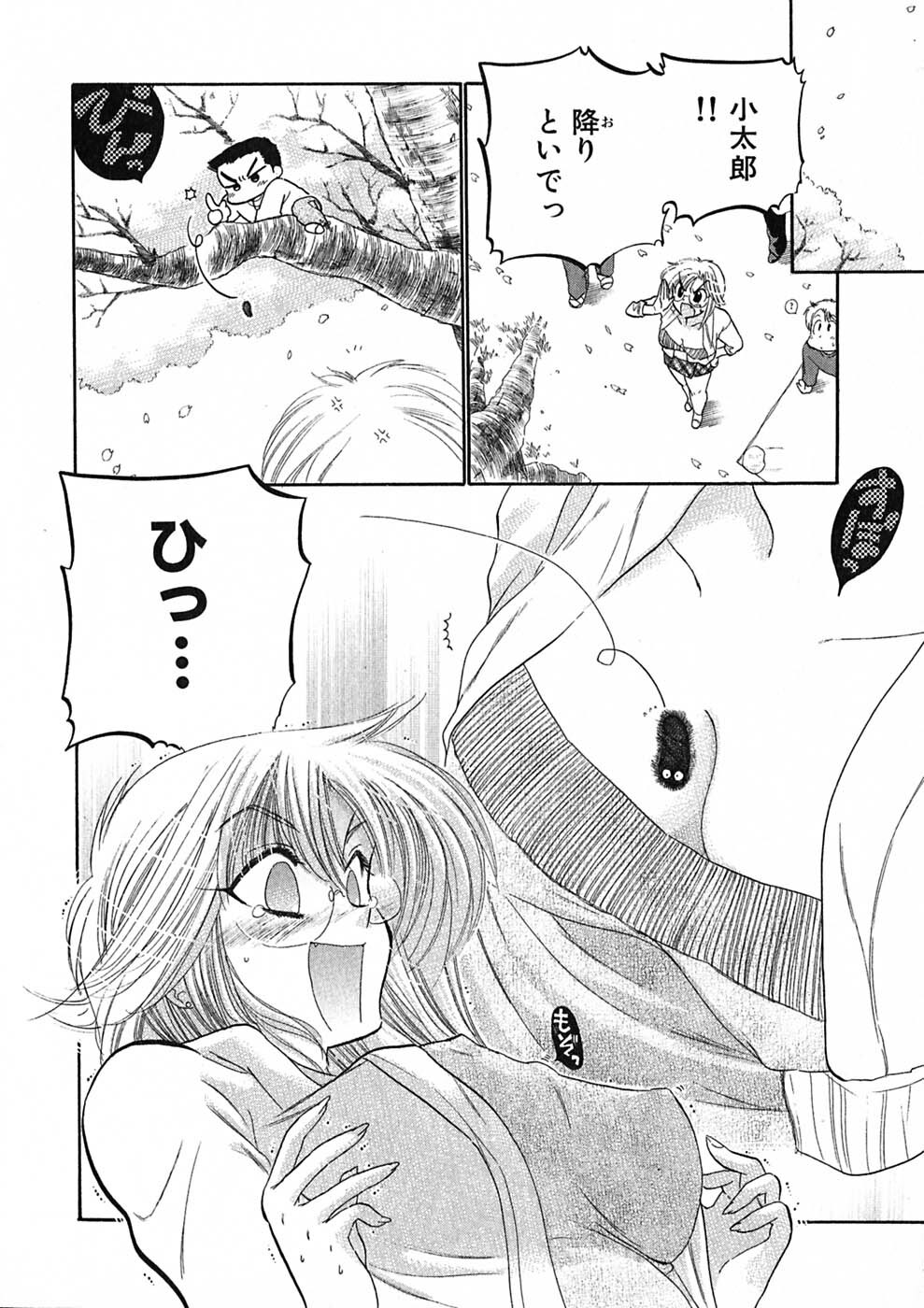 [Nakata Yumi] Shitamachi Madonna Shokudou 1 page 130 full