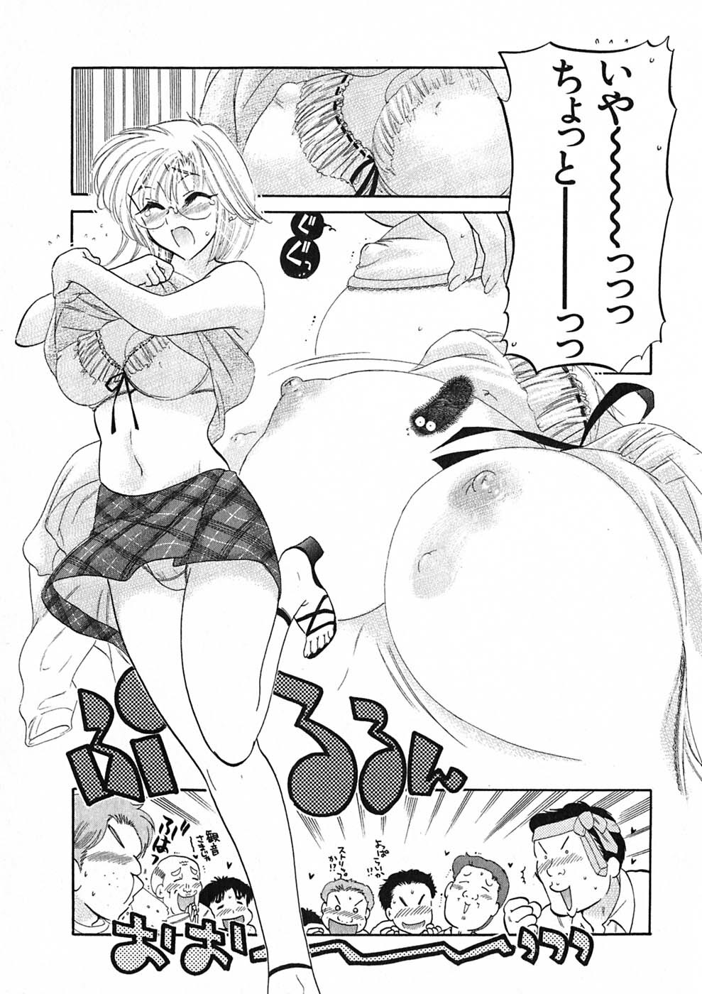 [Nakata Yumi] Shitamachi Madonna Shokudou 1 page 131 full
