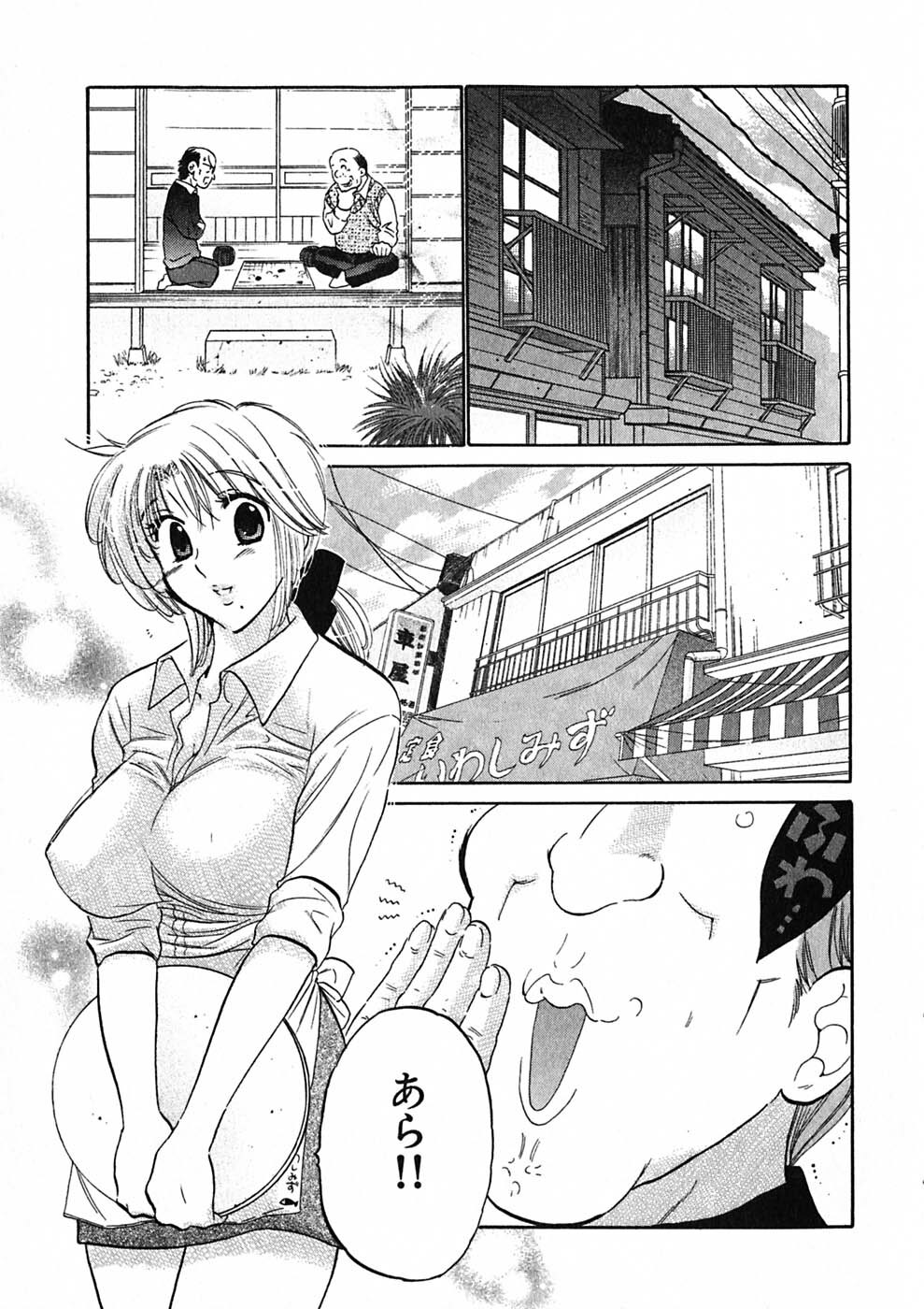 [Nakata Yumi] Shitamachi Madonna Shokudou 1 page 143 full