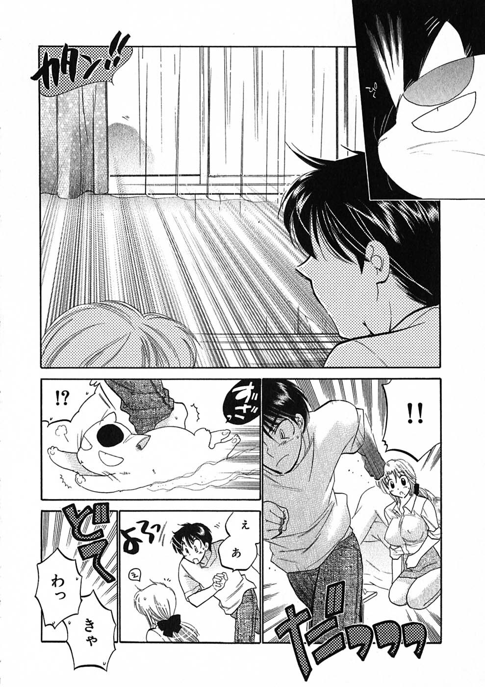 [Nakata Yumi] Shitamachi Madonna Shokudou 1 page 160 full