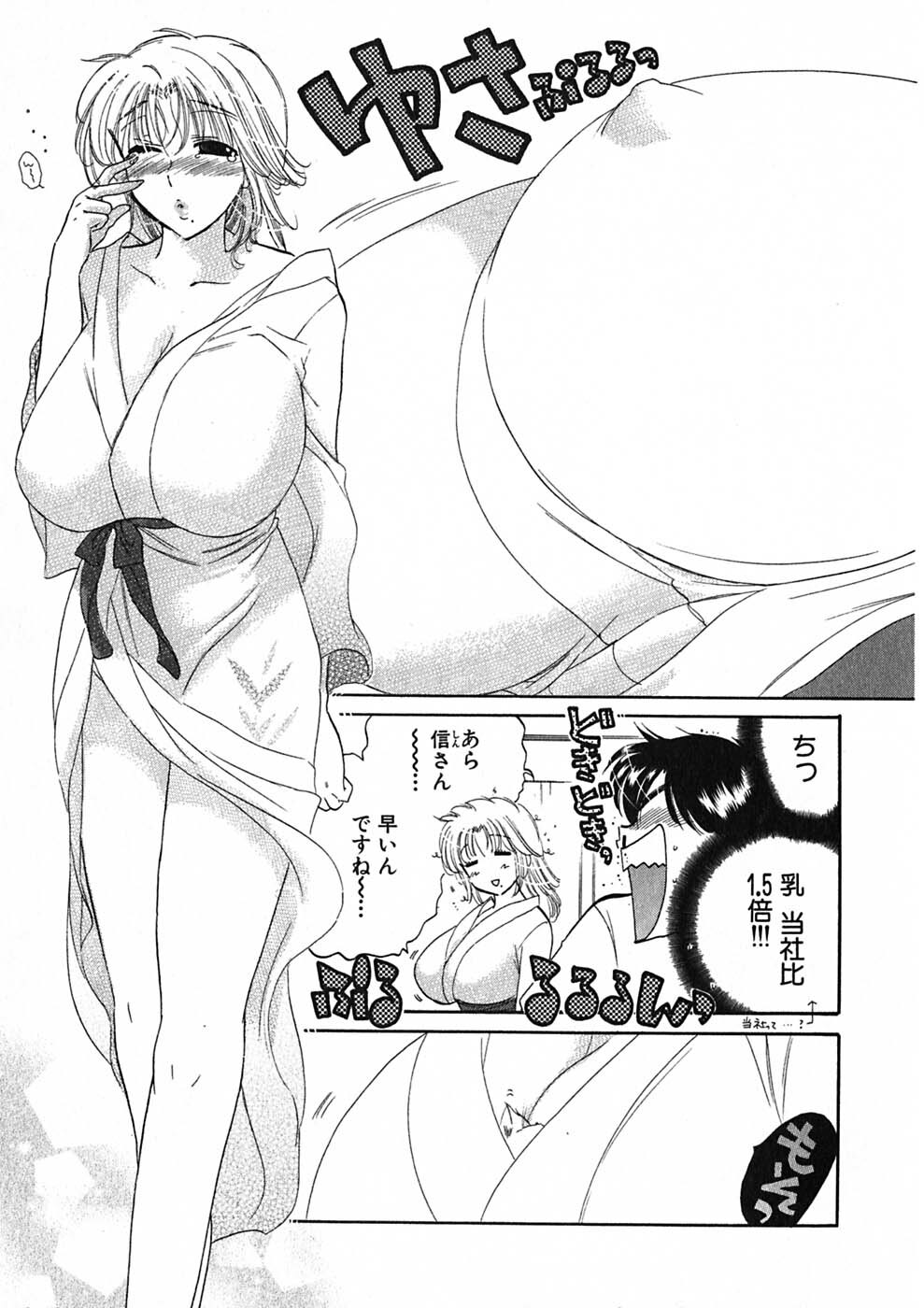 [Nakata Yumi] Shitamachi Madonna Shokudou 1 page 167 full