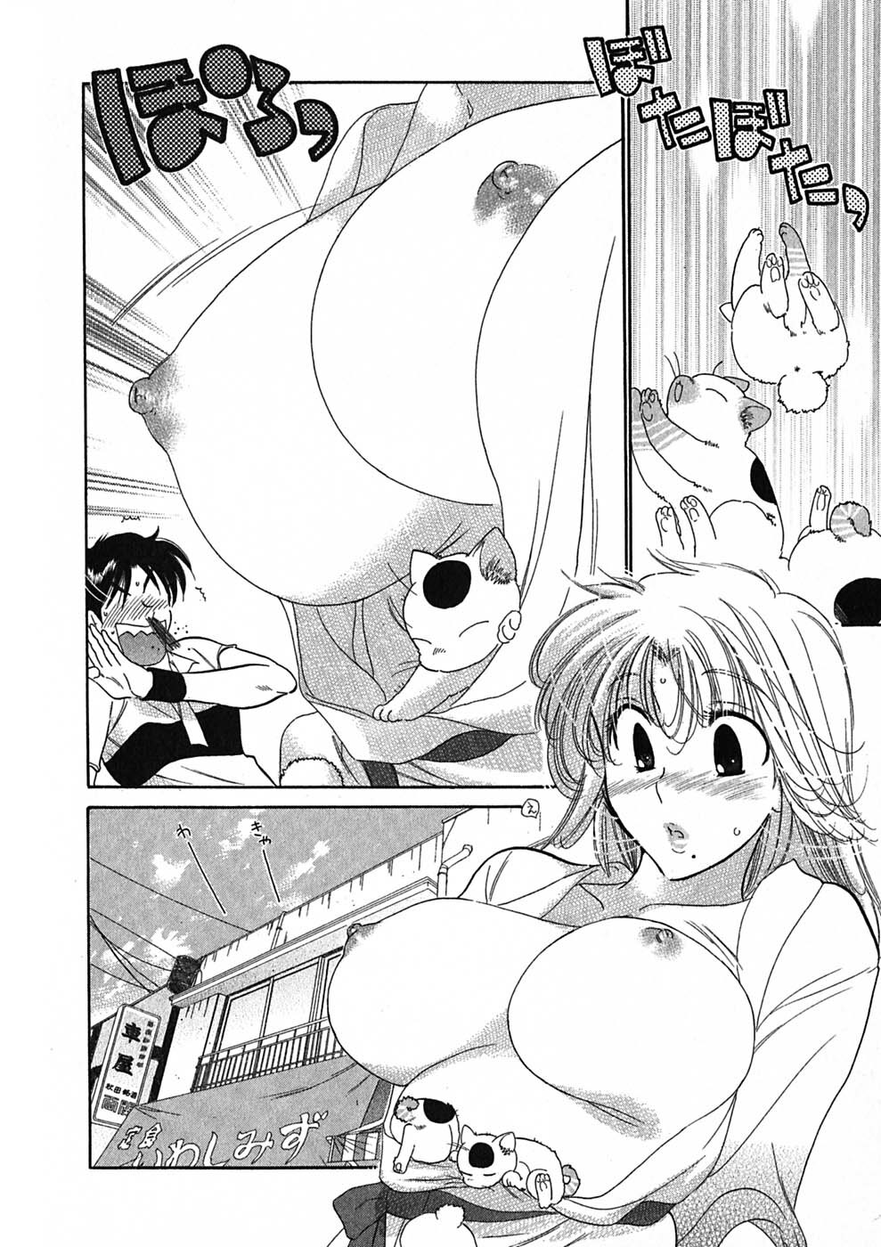 [Nakata Yumi] Shitamachi Madonna Shokudou 1 page 168 full
