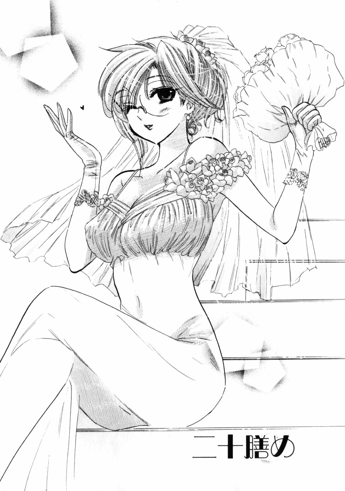 [Nakata Yumi] Shitamachi Madonna Shokudou 3 page 80 full