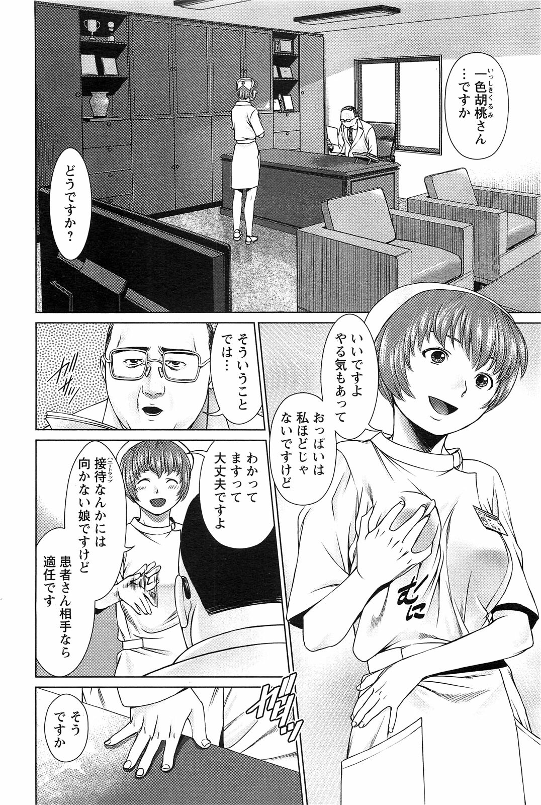 Action Pizazz SP 2009-03 page 102 full