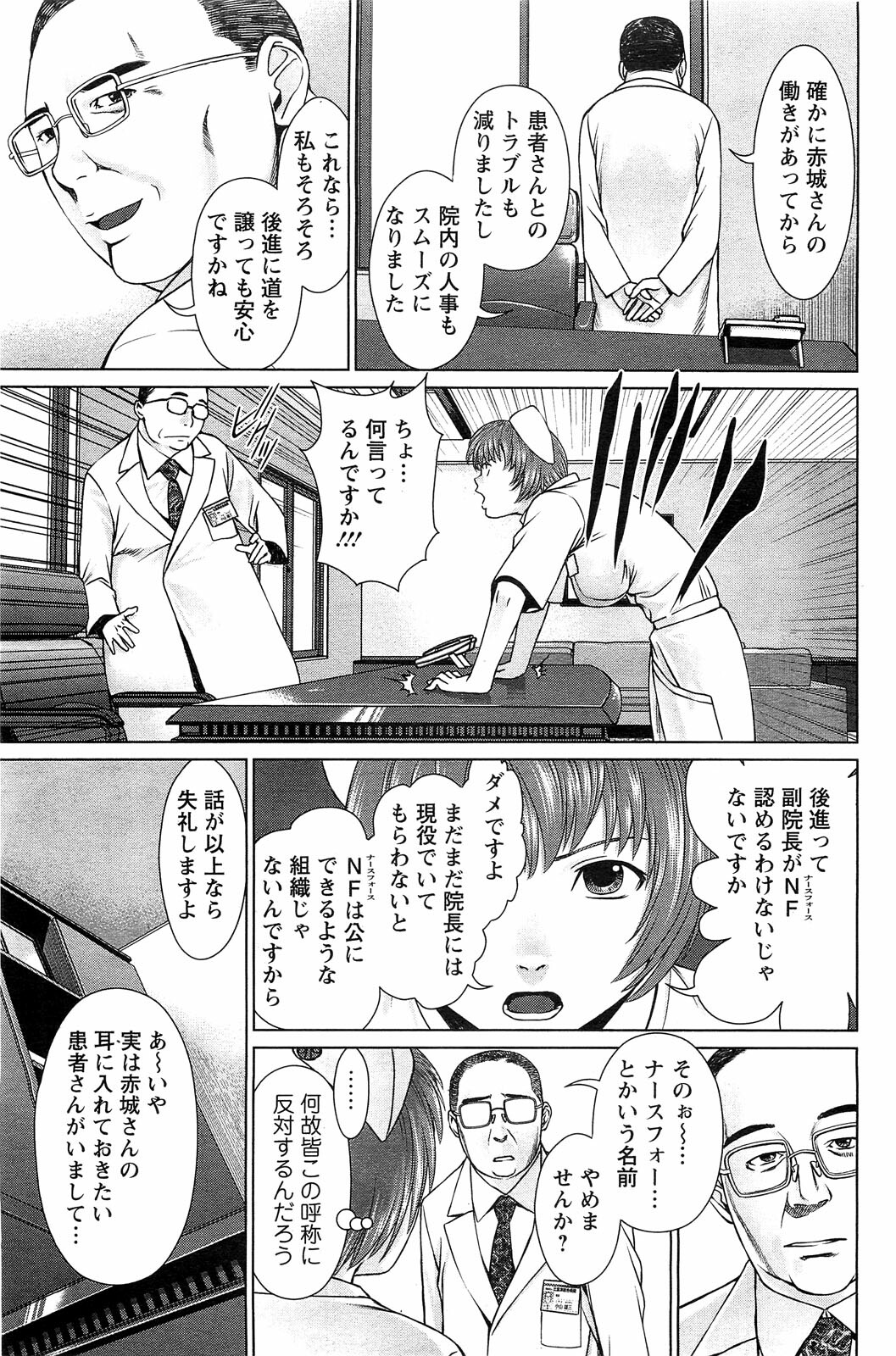 Action Pizazz SP 2009-03 page 103 full