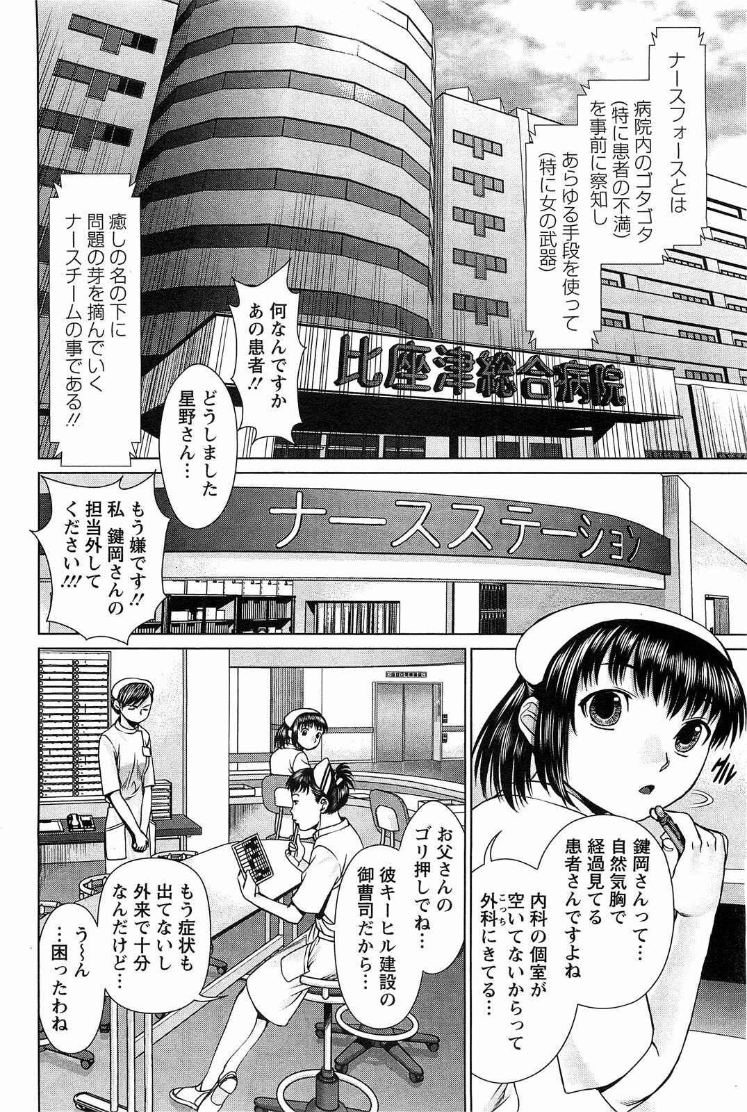 Action Pizazz SP 2009-03 page 104 full