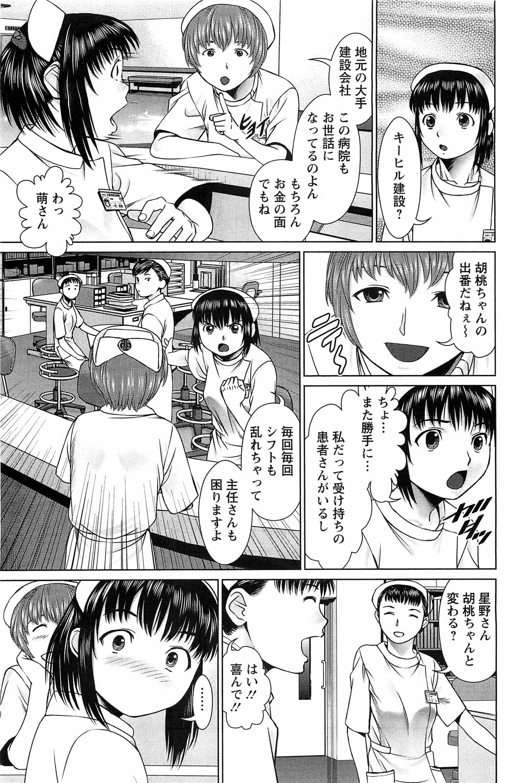 Action Pizazz SP 2009-03 page 105 full