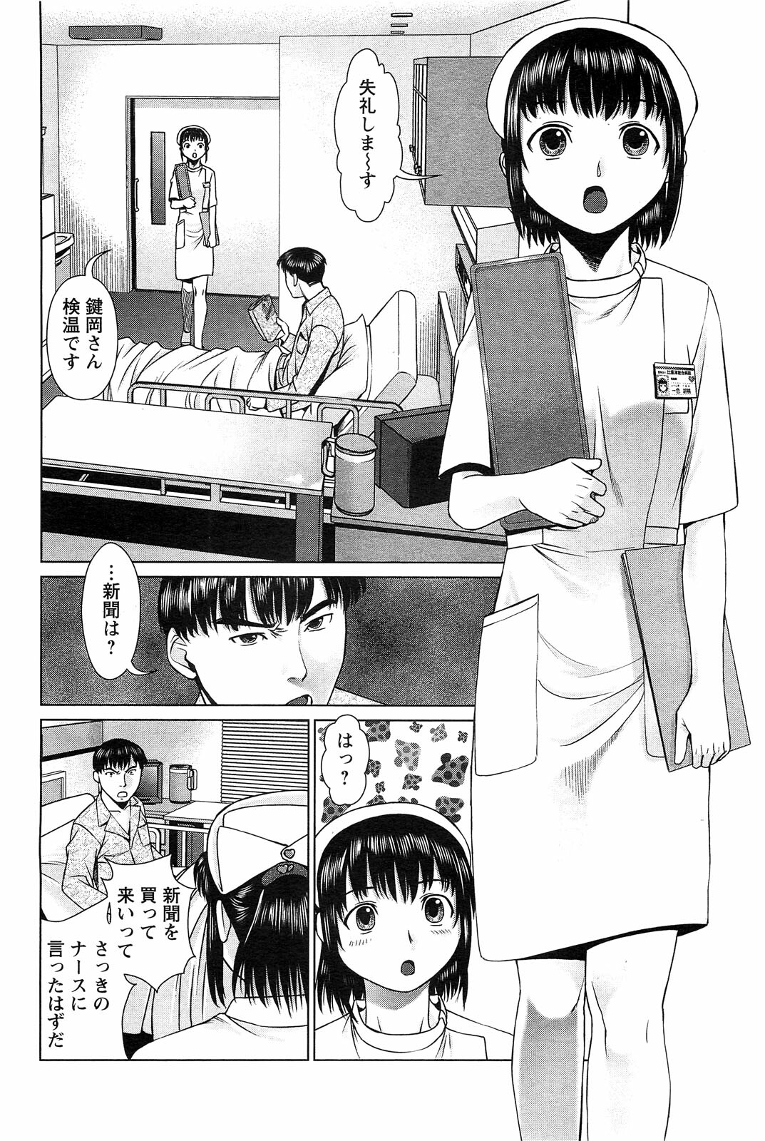 Action Pizazz SP 2009-03 page 106 full