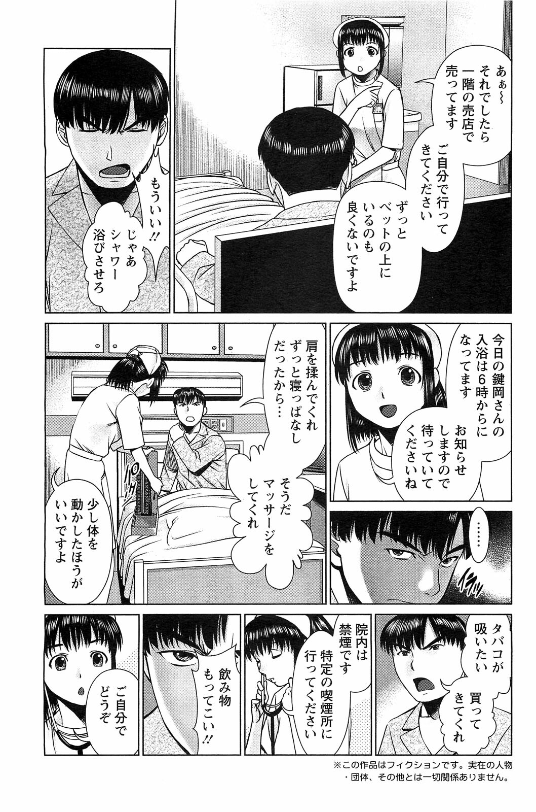 Action Pizazz SP 2009-03 page 107 full