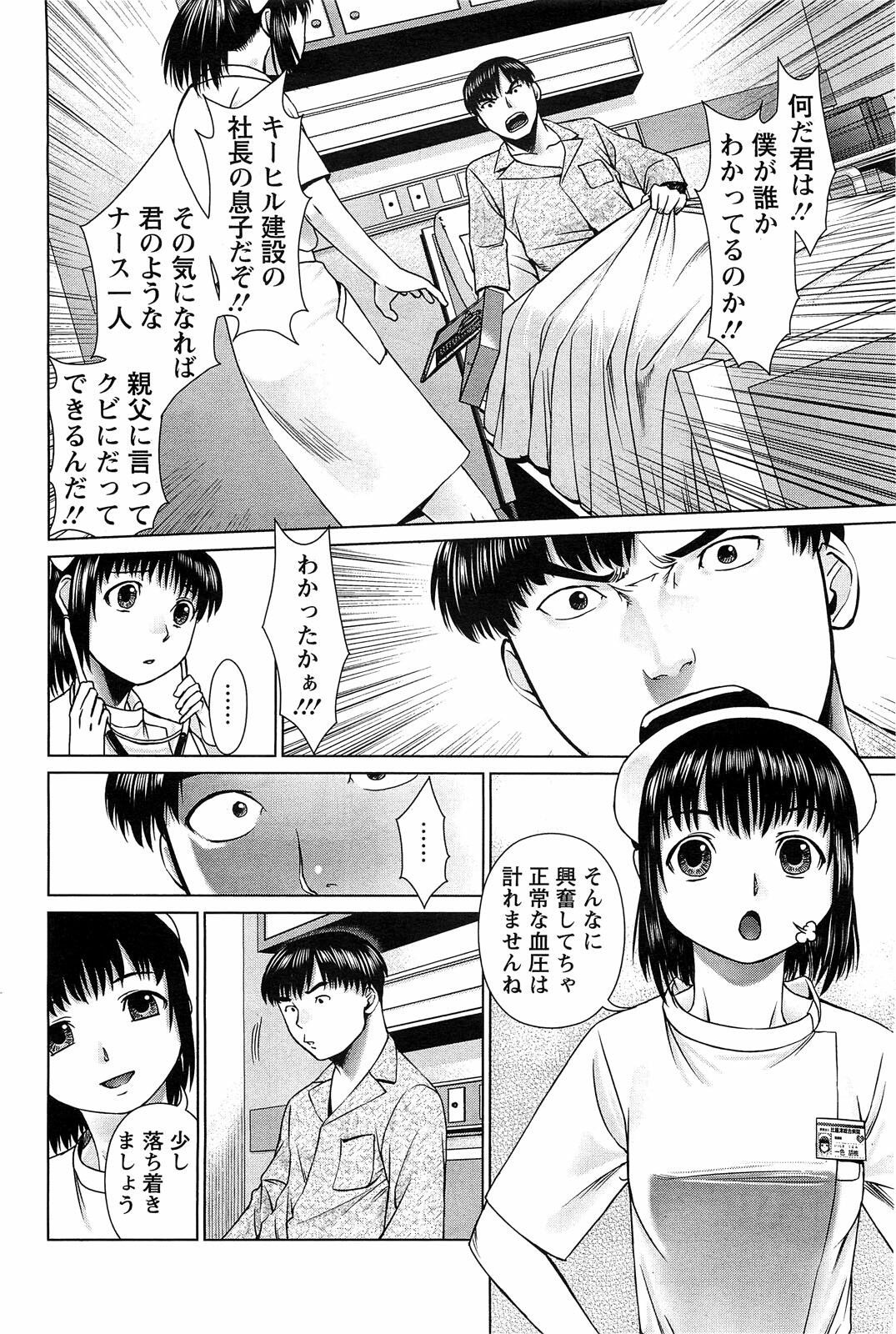 Action Pizazz SP 2009-03 page 108 full