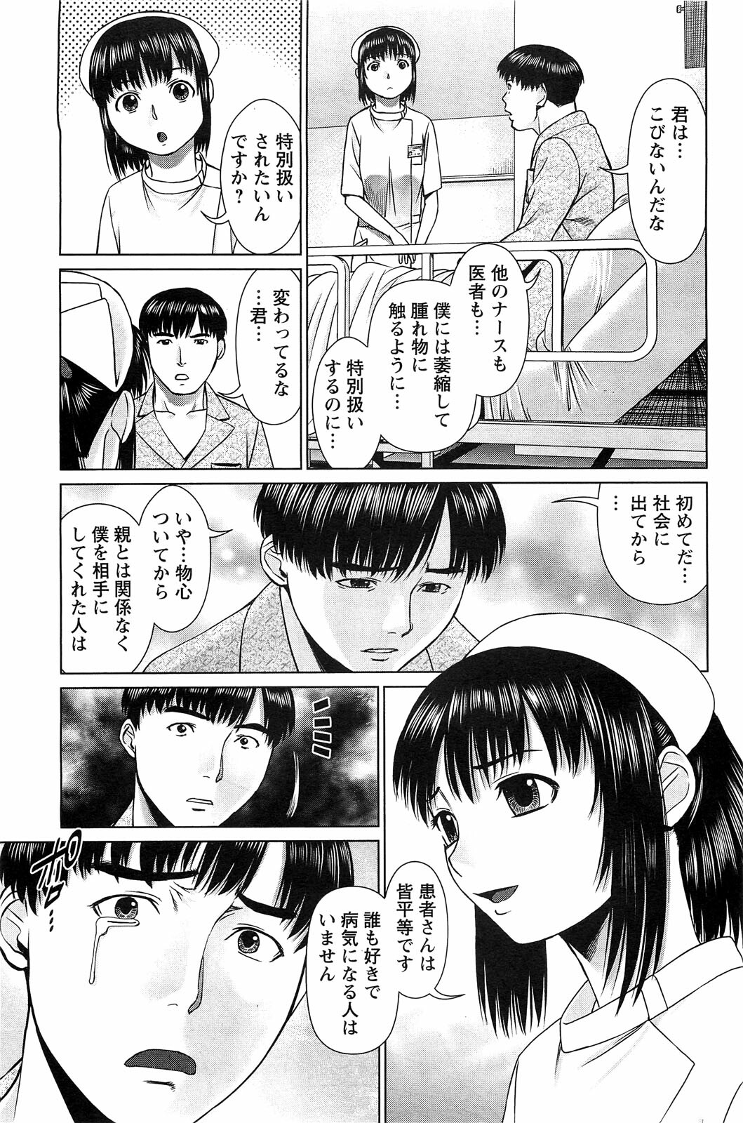 Action Pizazz SP 2009-03 page 109 full