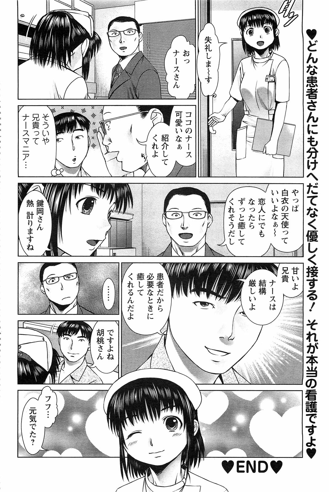 Action Pizazz SP 2009-03 page 118 full