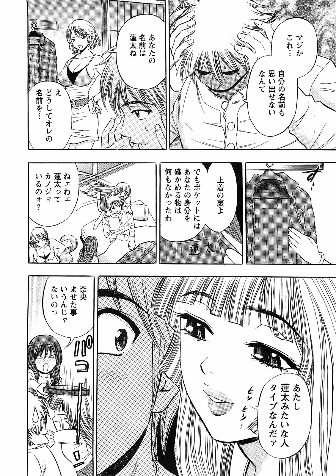 Action Pizazz SP 2009-03 page 12 full