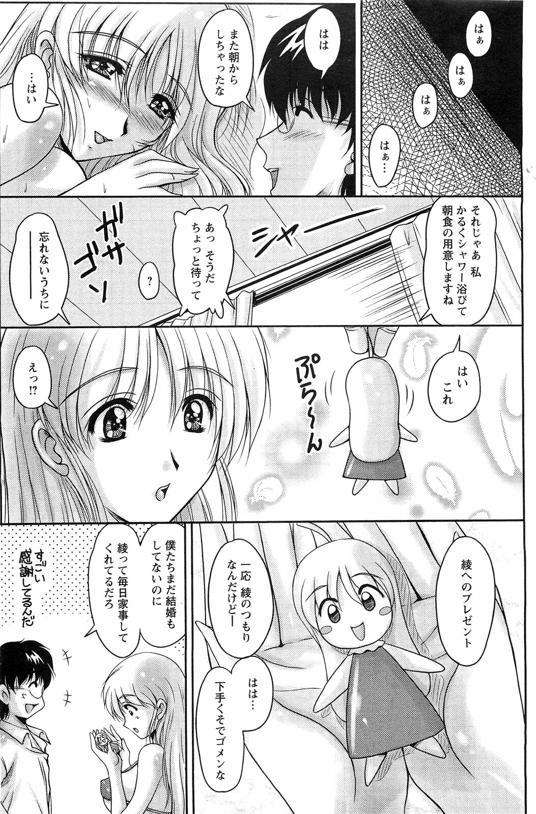 Action Pizazz SP 2009-03 page 139 full