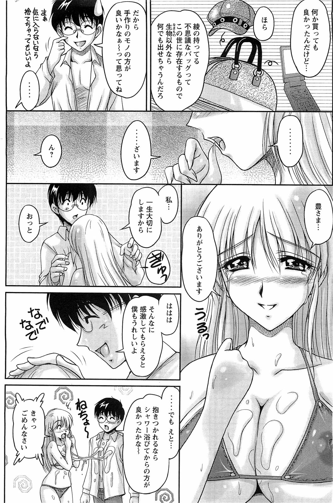 Action Pizazz SP 2009-03 page 140 full